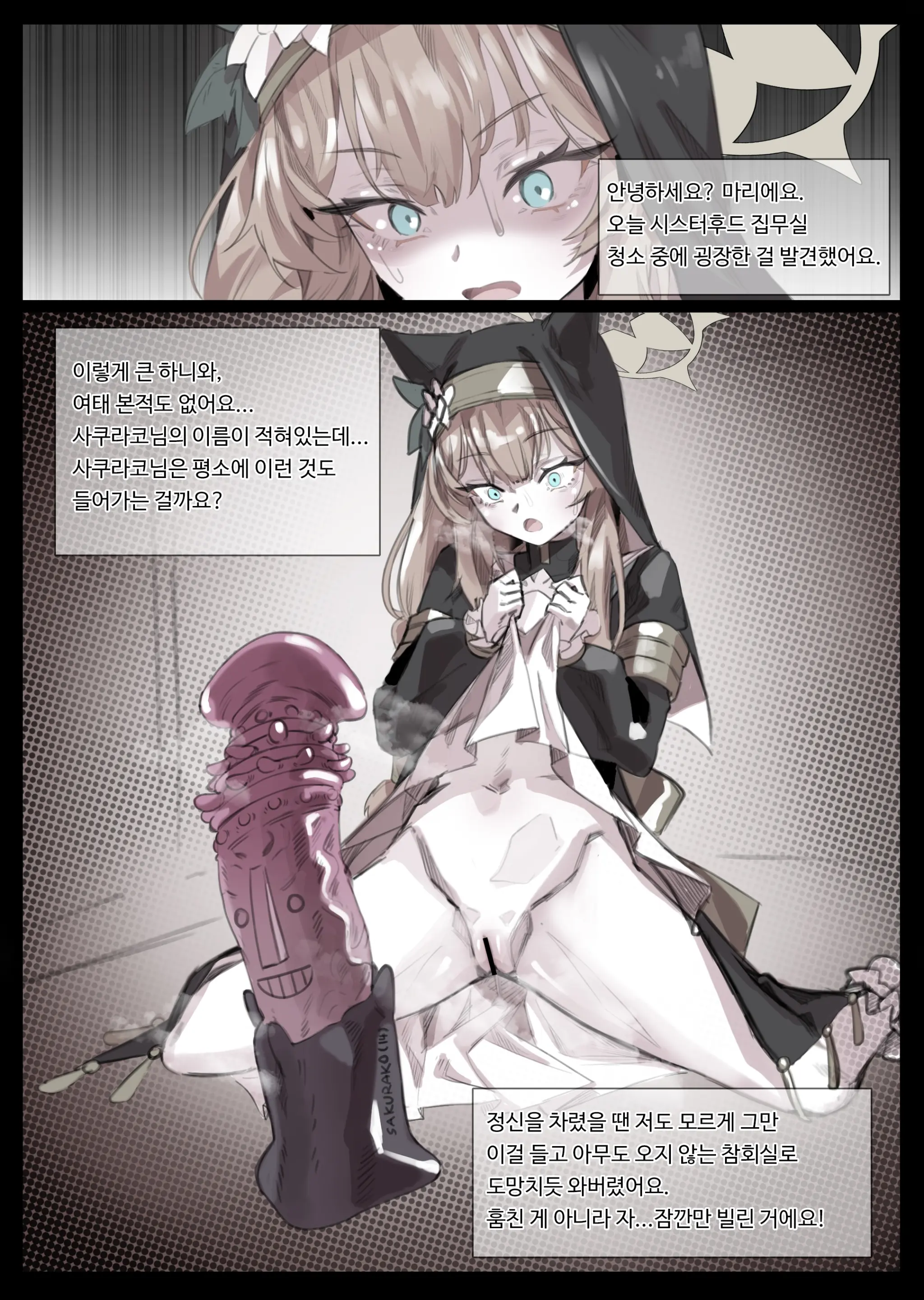 웹툰 이미지 88