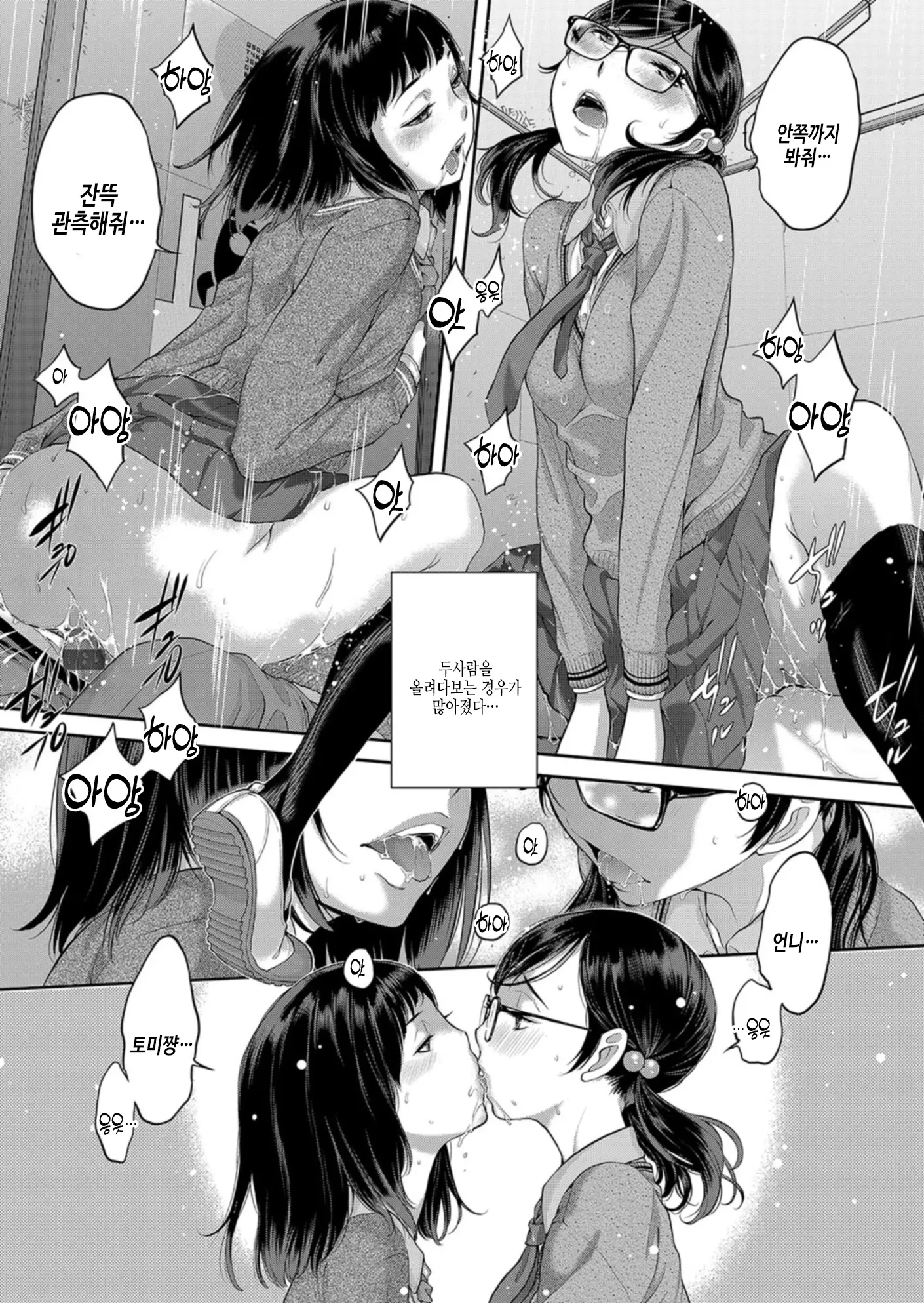 웹툰 이미지 181