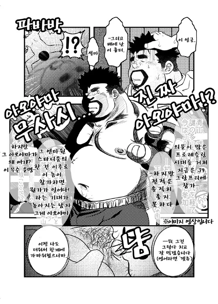 웹툰 이미지 108