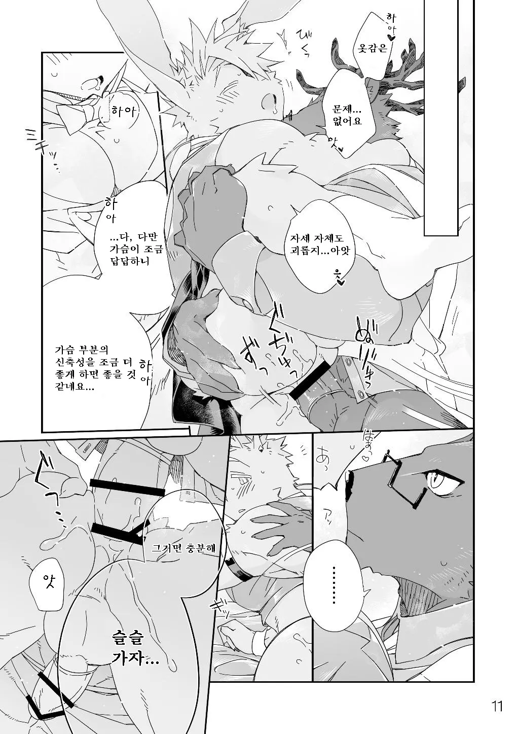 웹툰 이미지 10