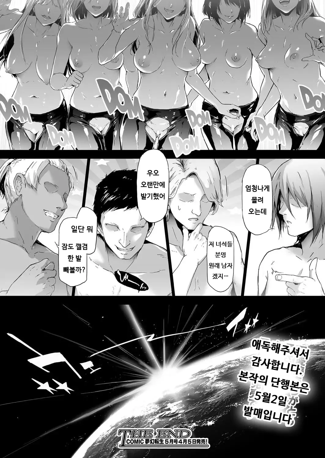 웹툰 이미지 31