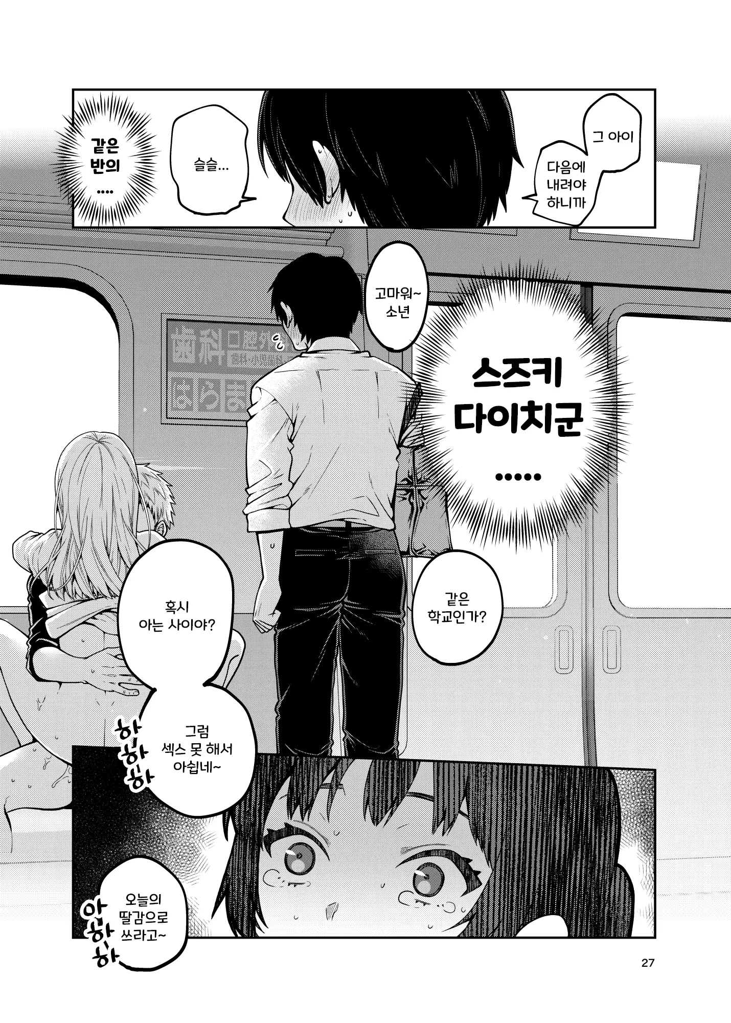 웹툰 이미지 27
