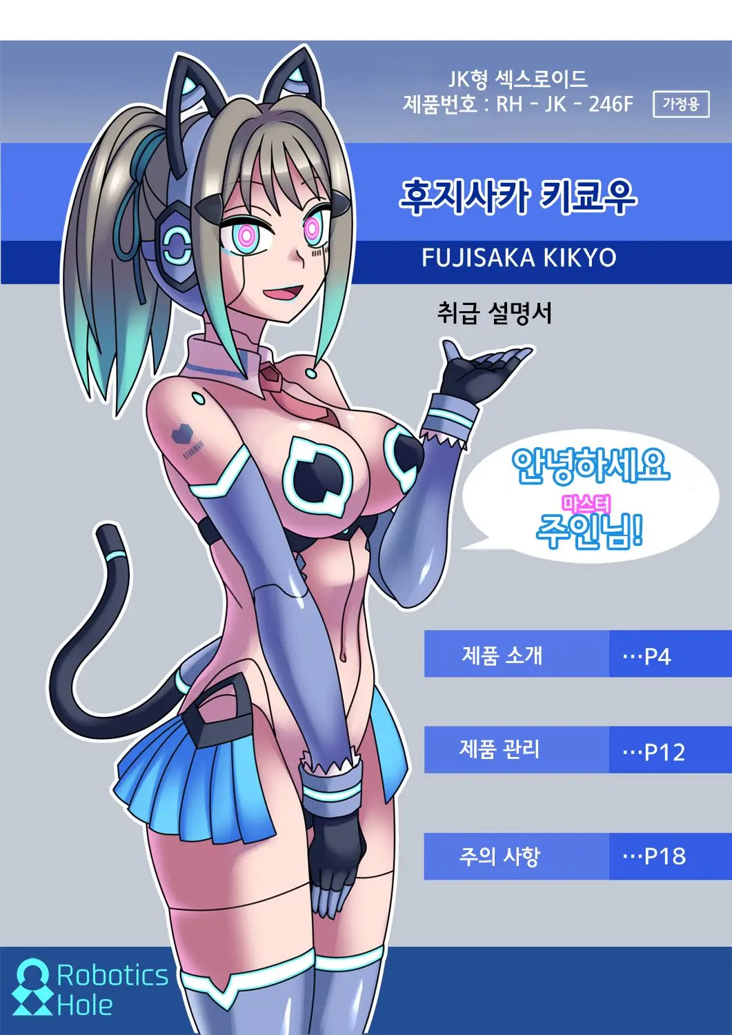 웹툰 이미지 14