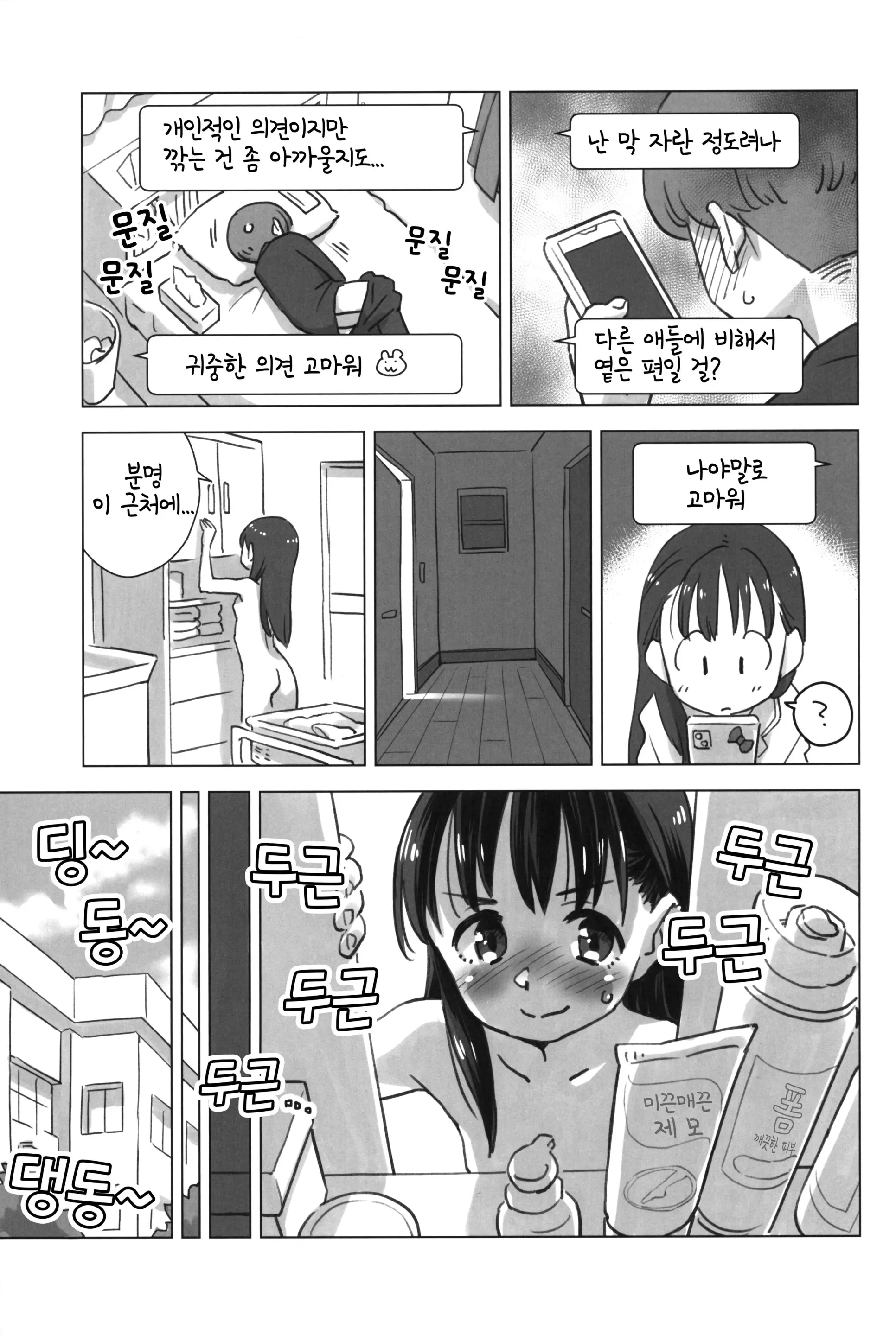 웹툰 이미지 5
