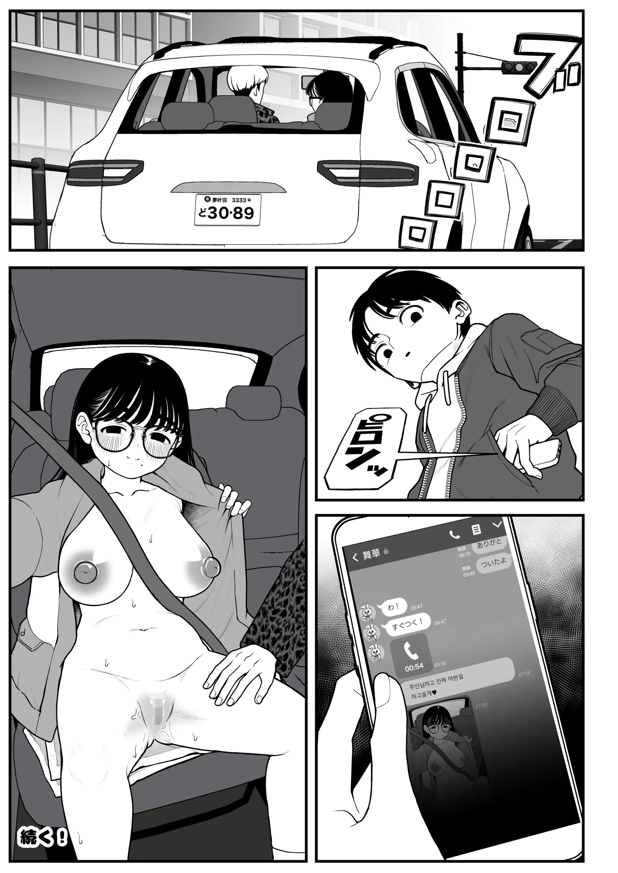 웹툰 이미지 44