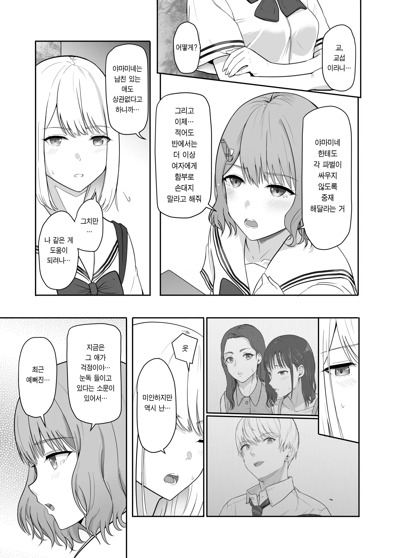 웹툰 이미지 55