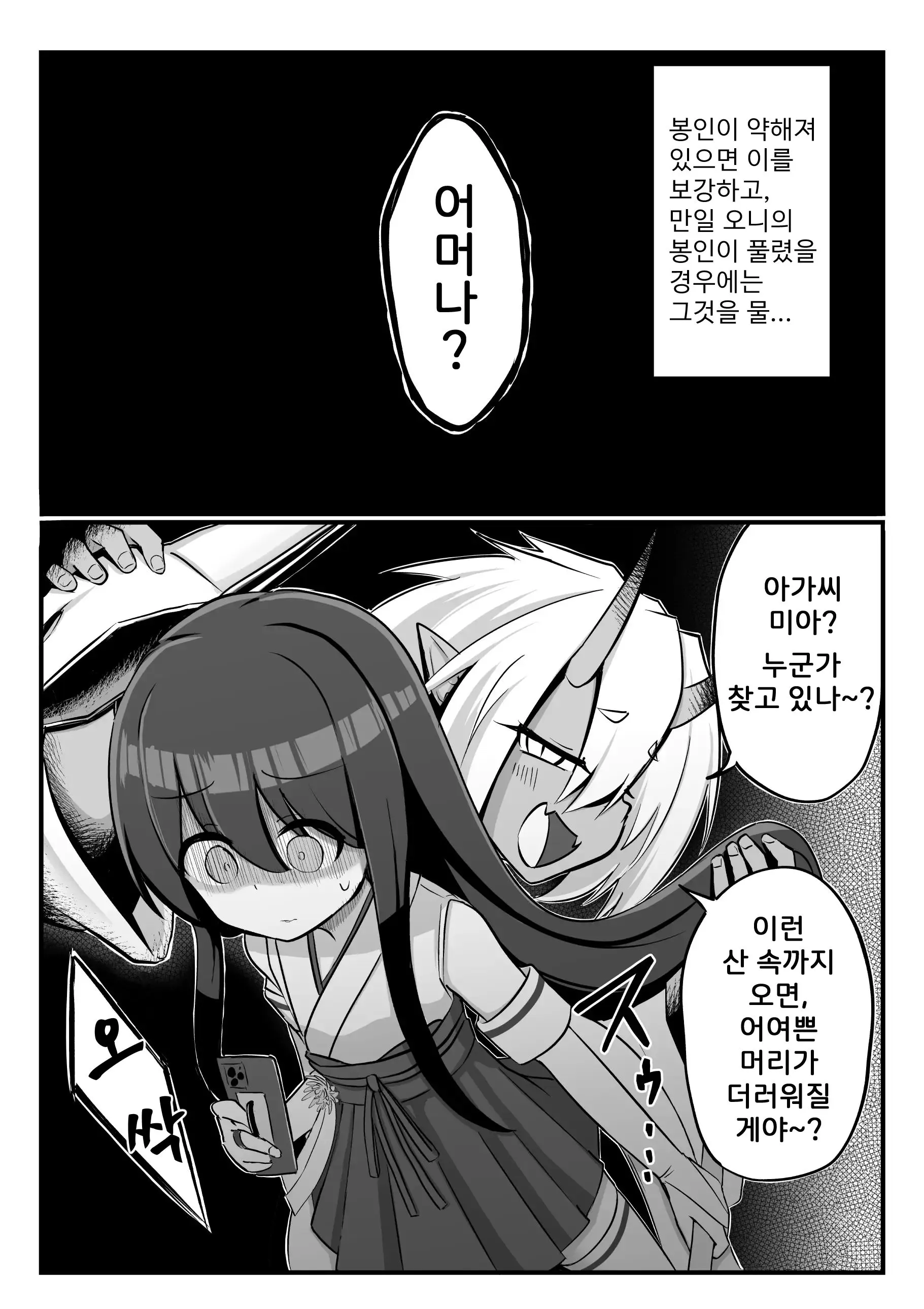 웹툰 이미지 5