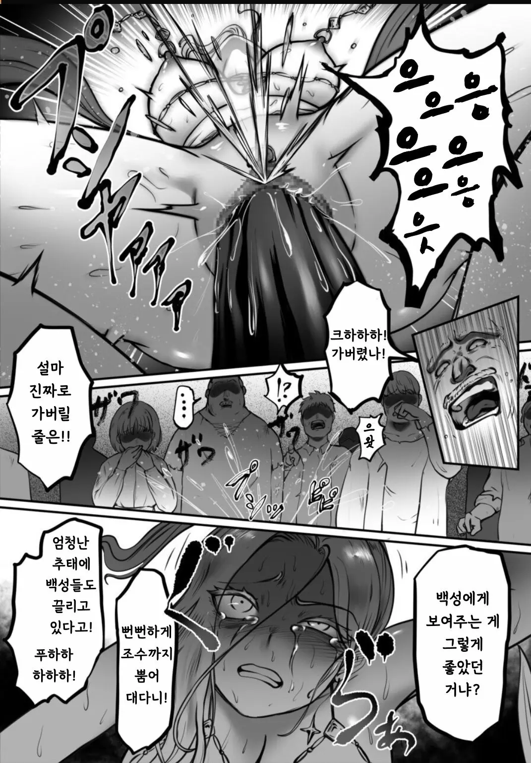 웹툰 이미지 18
