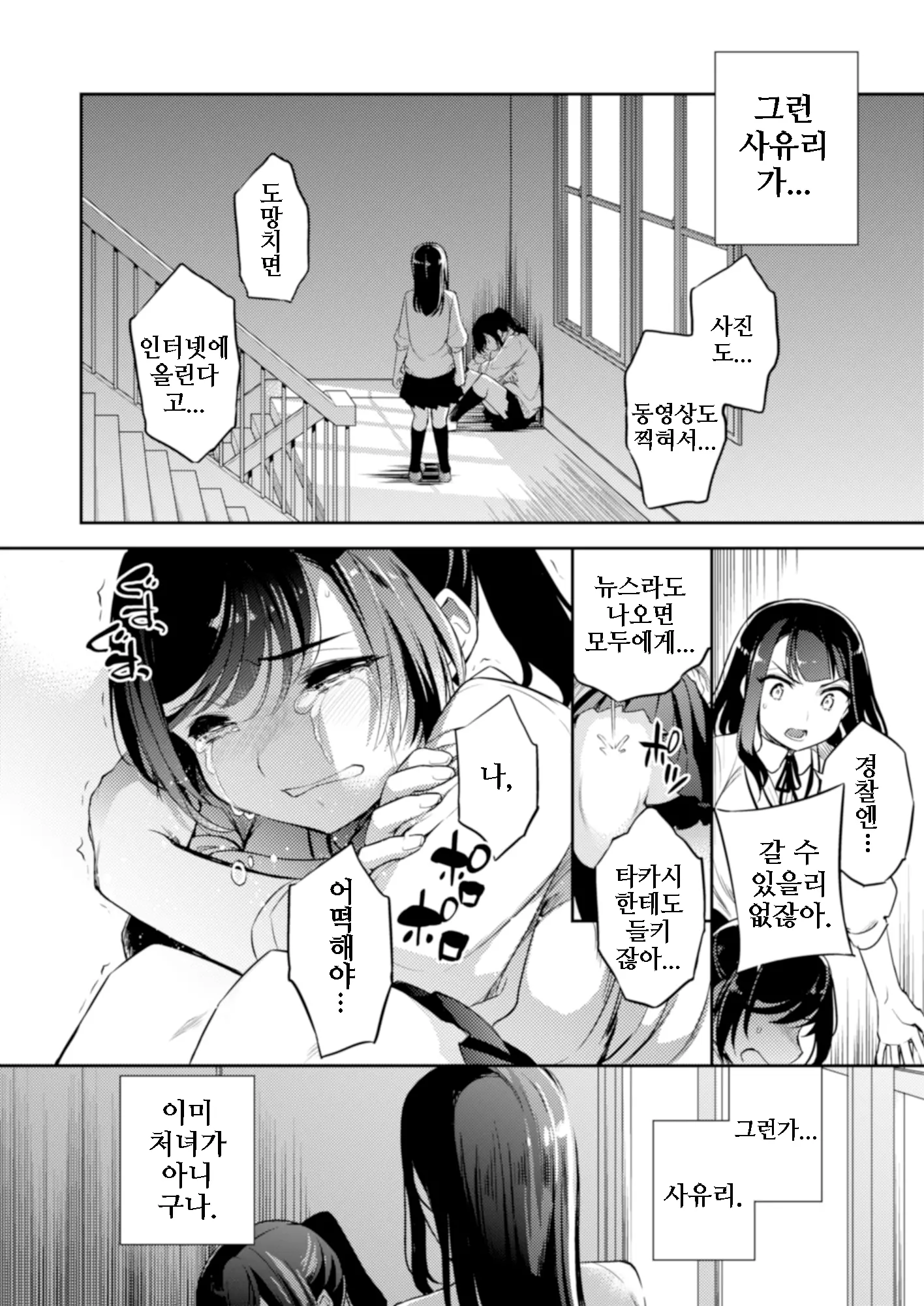 웹툰 이미지 2