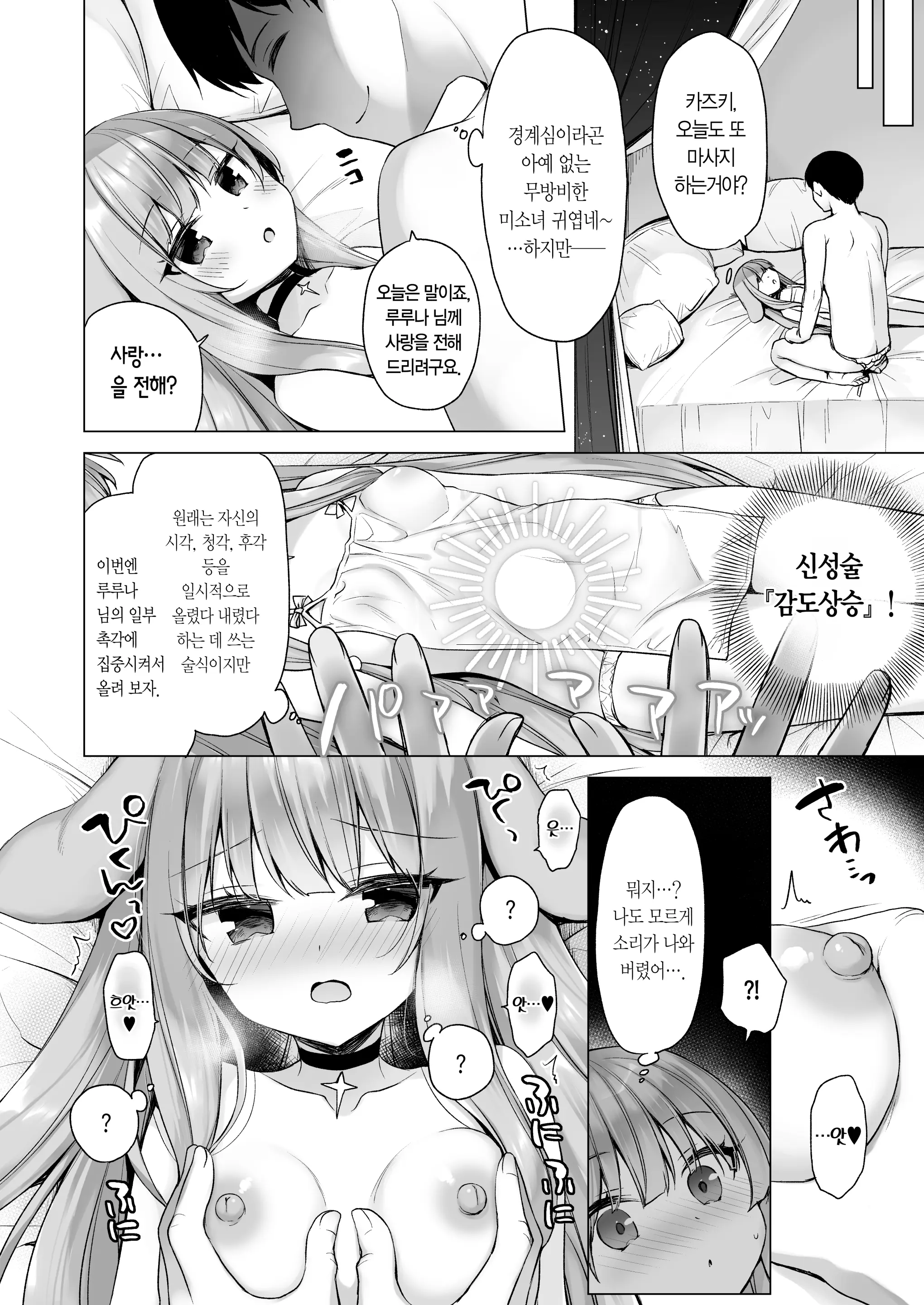 웹툰 이미지 14