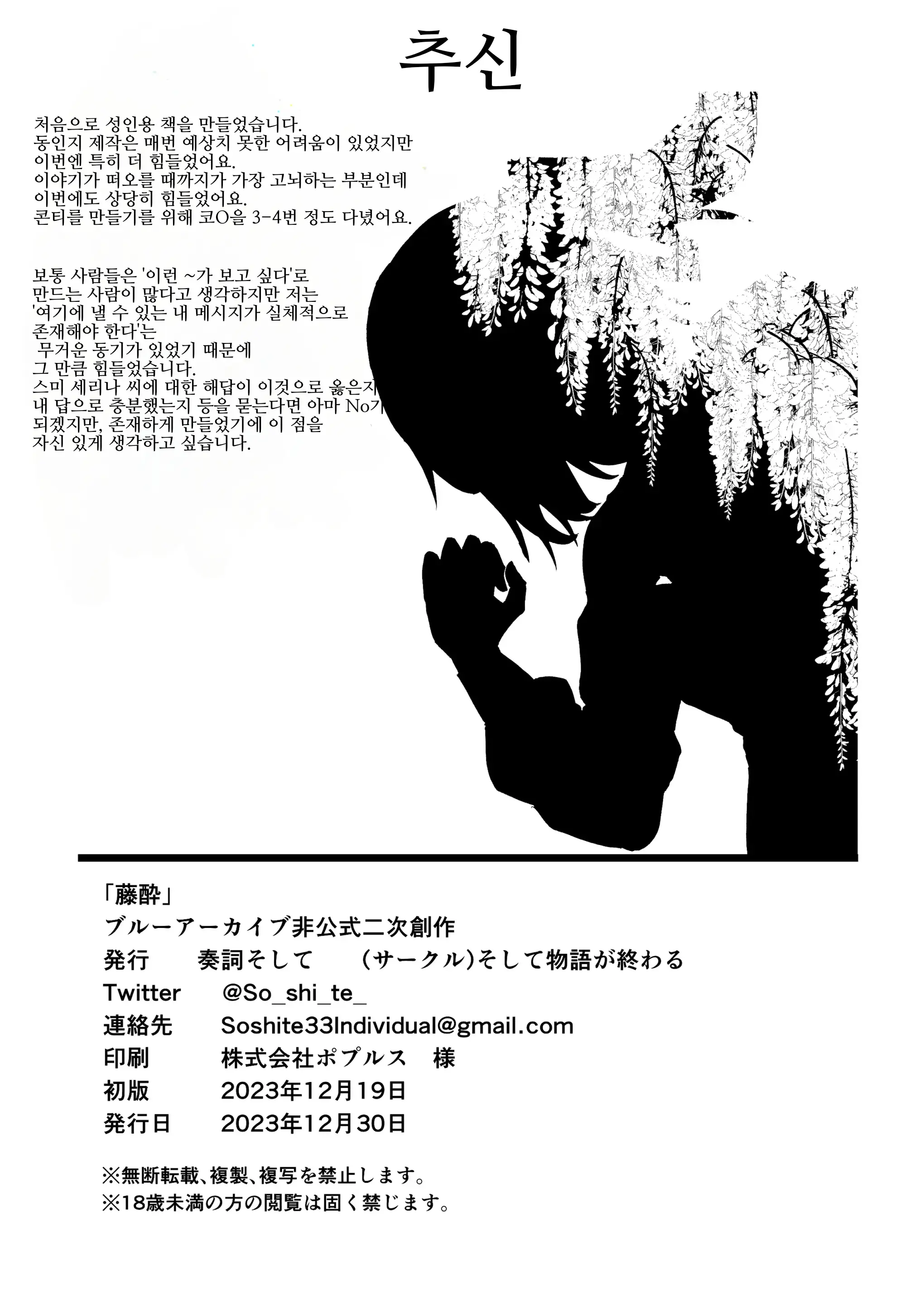 웹툰 이미지 52