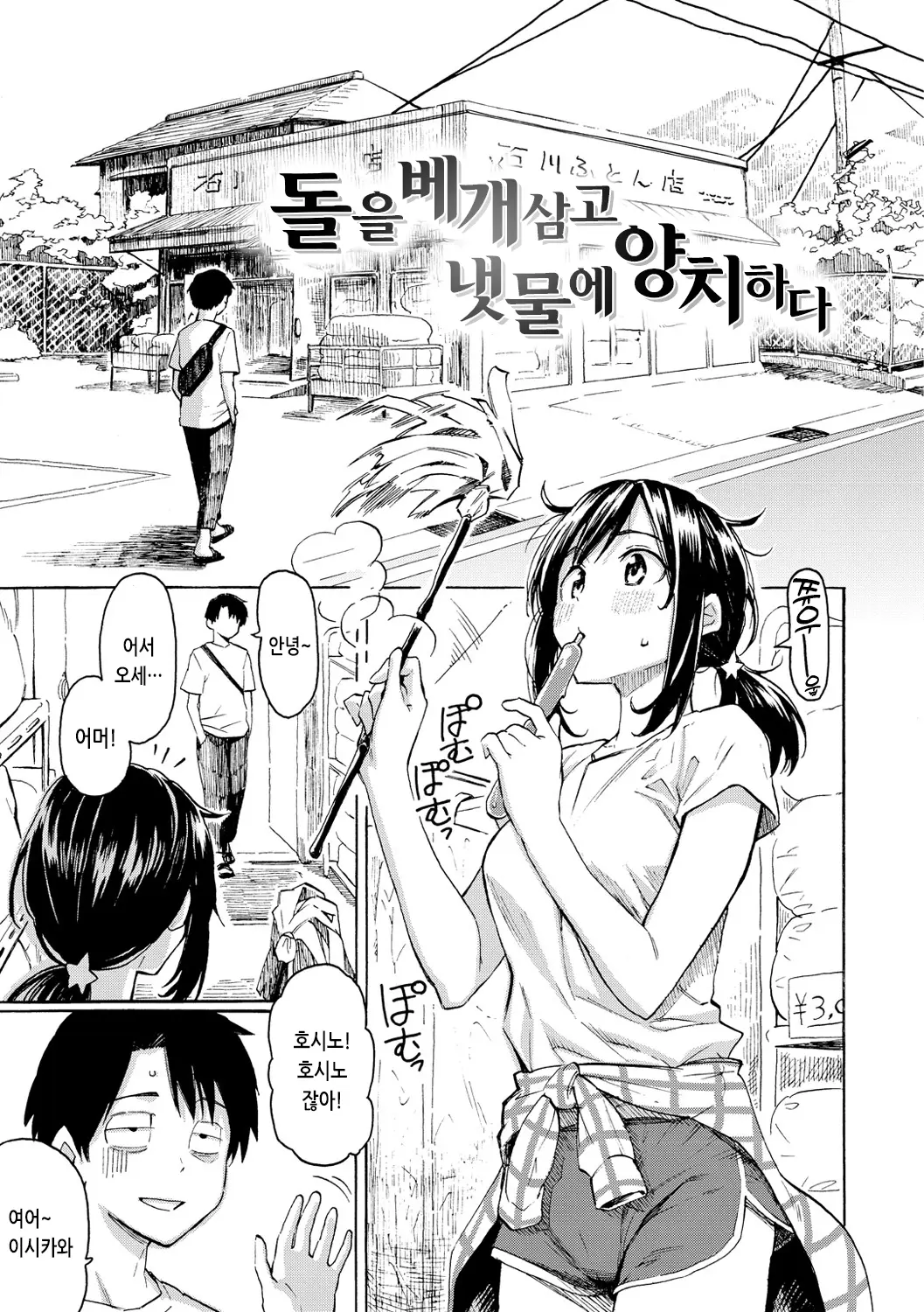 웹툰 이미지 130