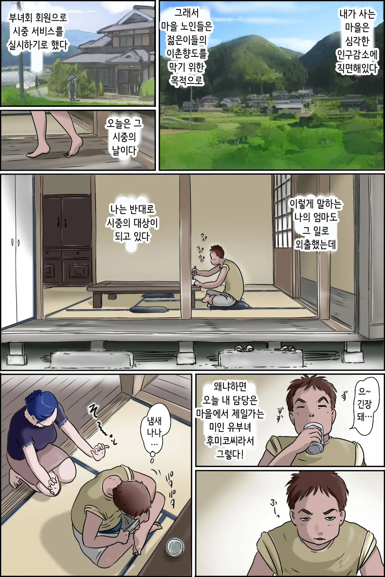 웹툰 이미지 2