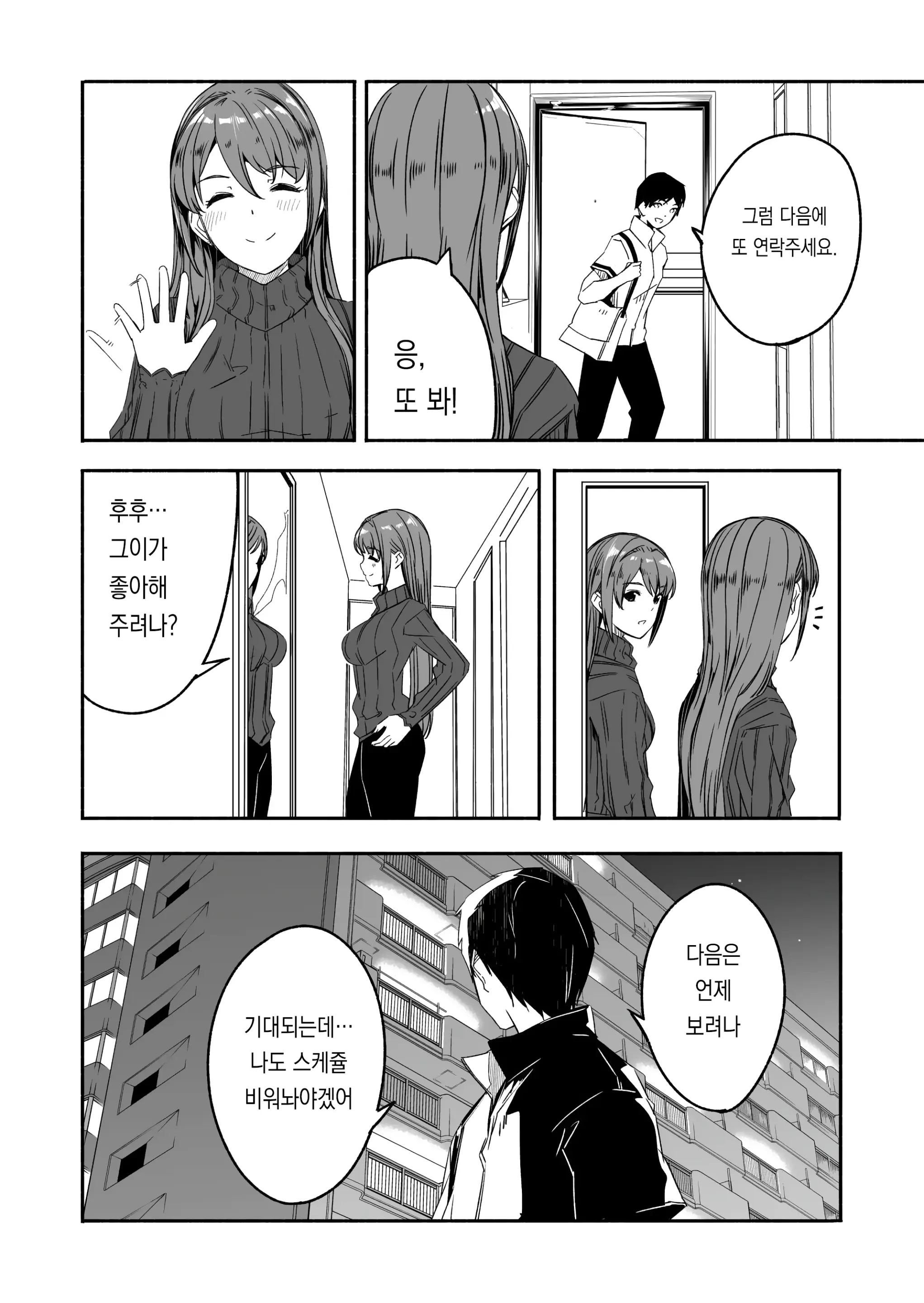 웹툰 이미지 17