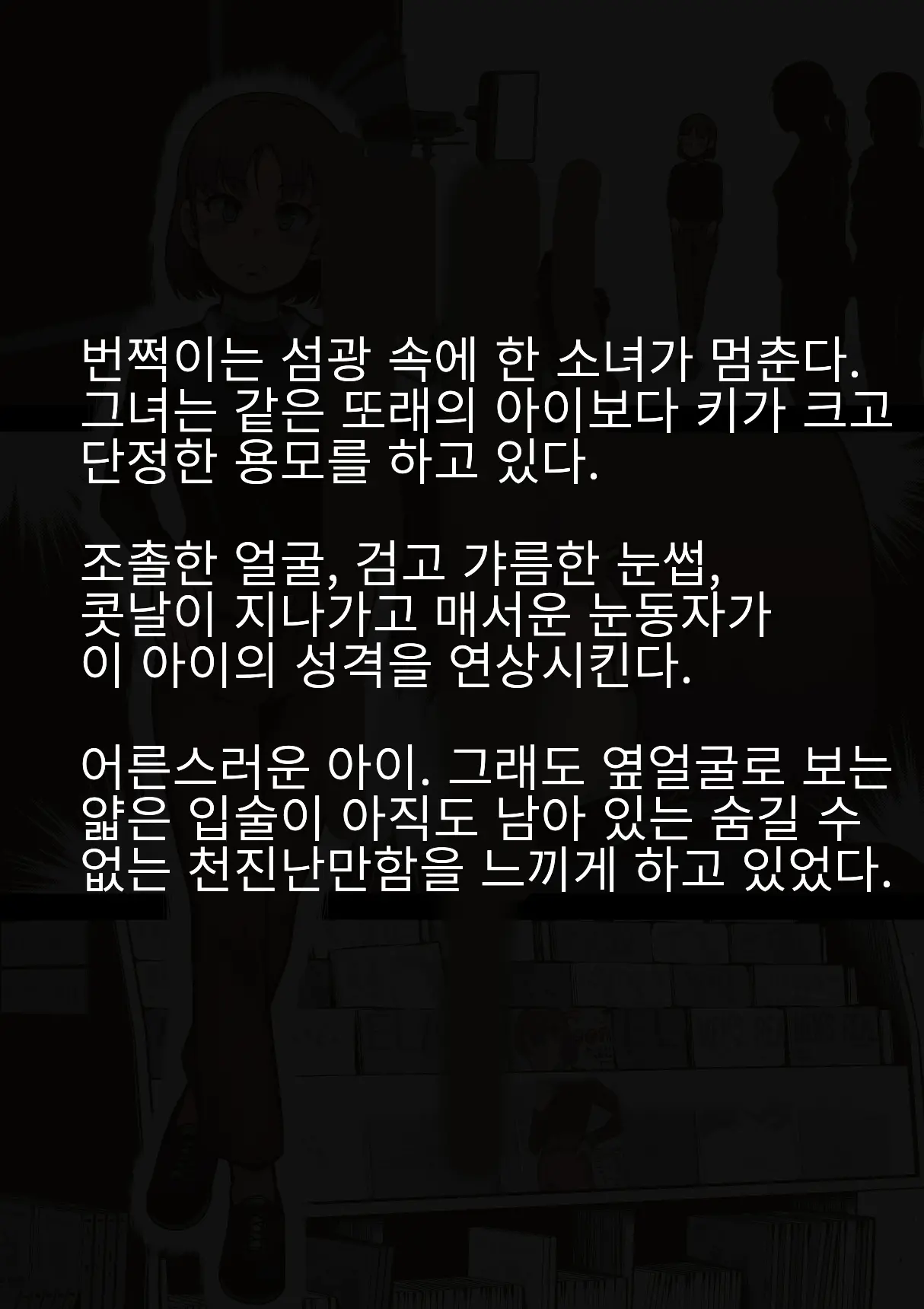 웹툰 이미지 4