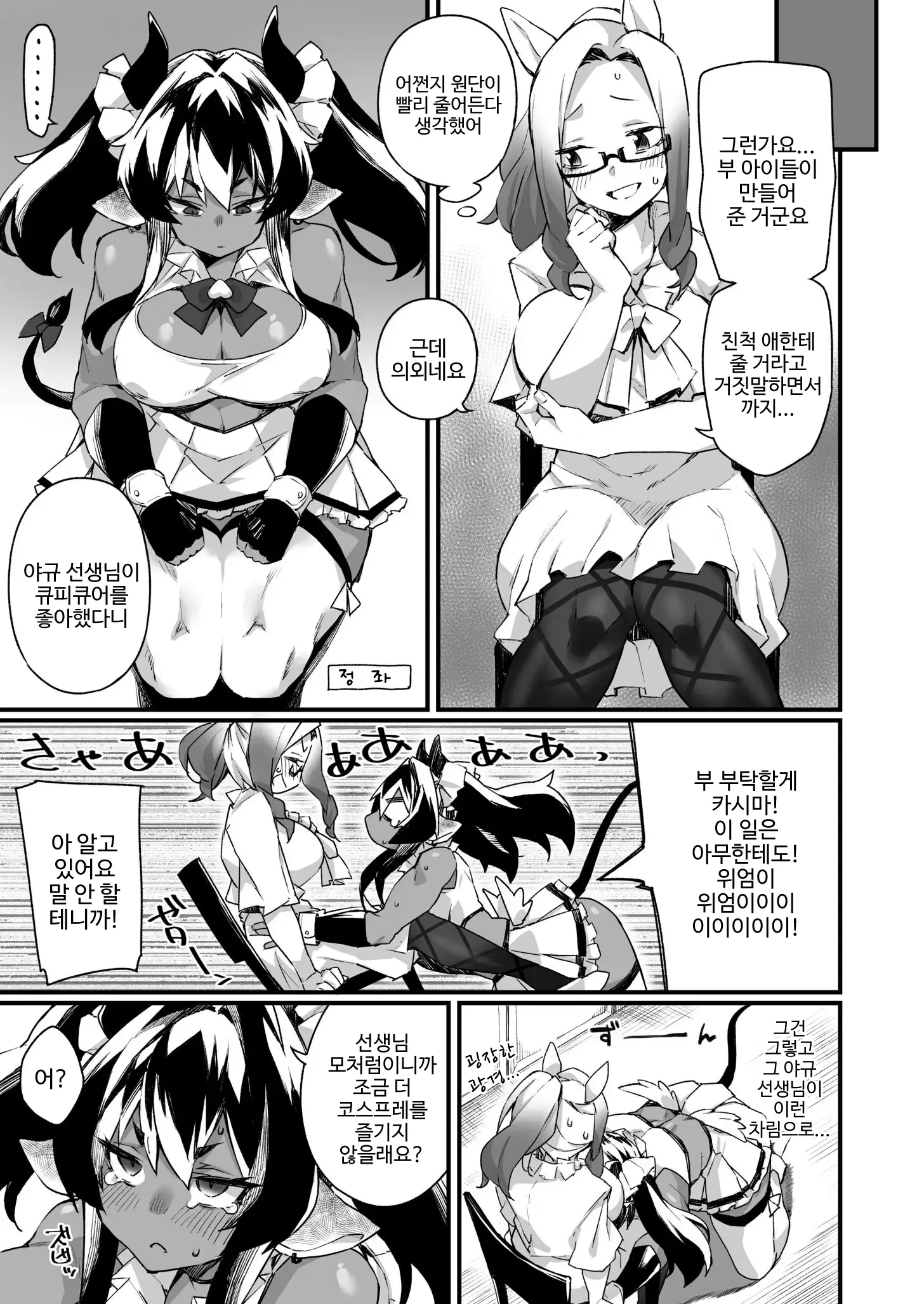 웹툰 이미지 54