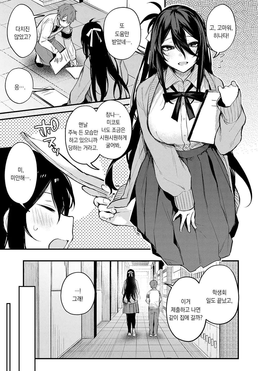 웹툰 이미지 3