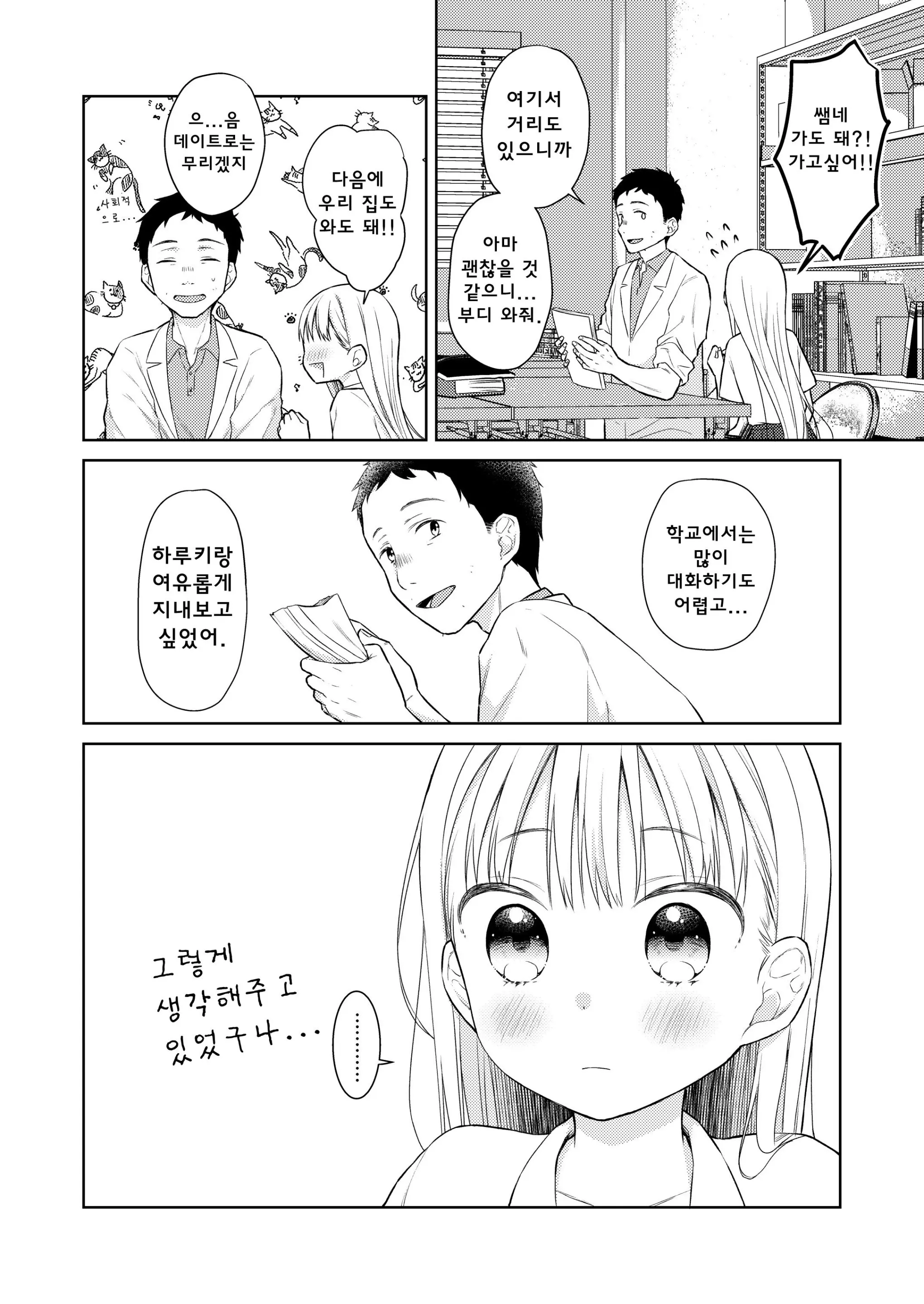 웹툰 이미지 4