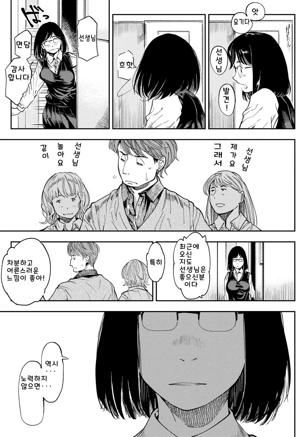 웹툰 이미지 56