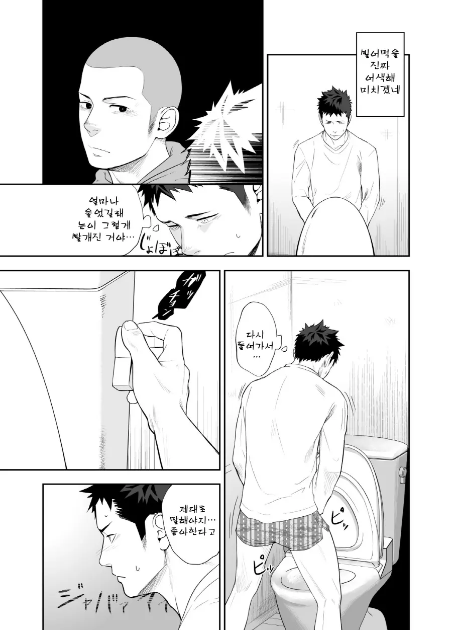 웹툰 이미지 34