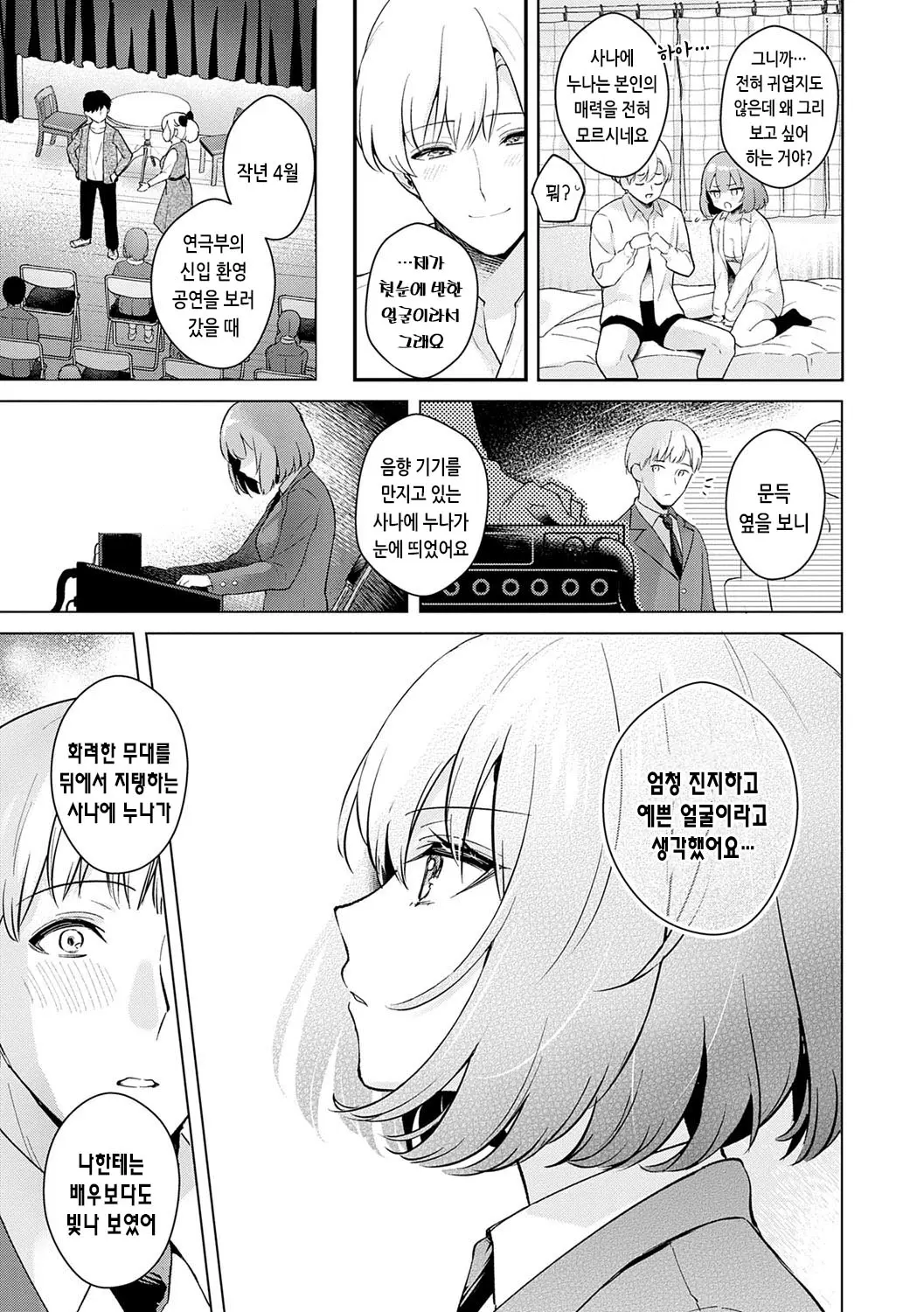 웹툰 이미지 51