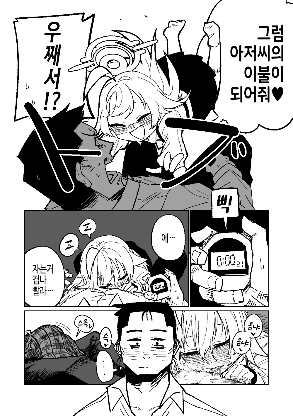 웹툰 이미지 1