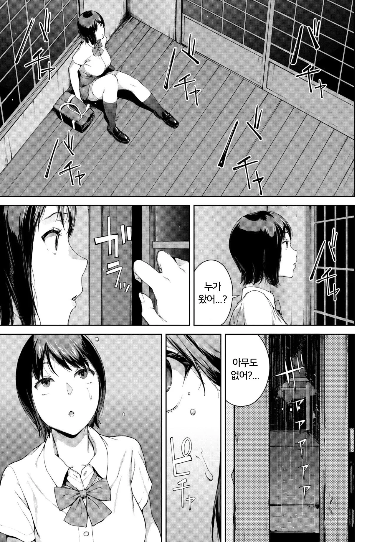 웹툰 이미지 173