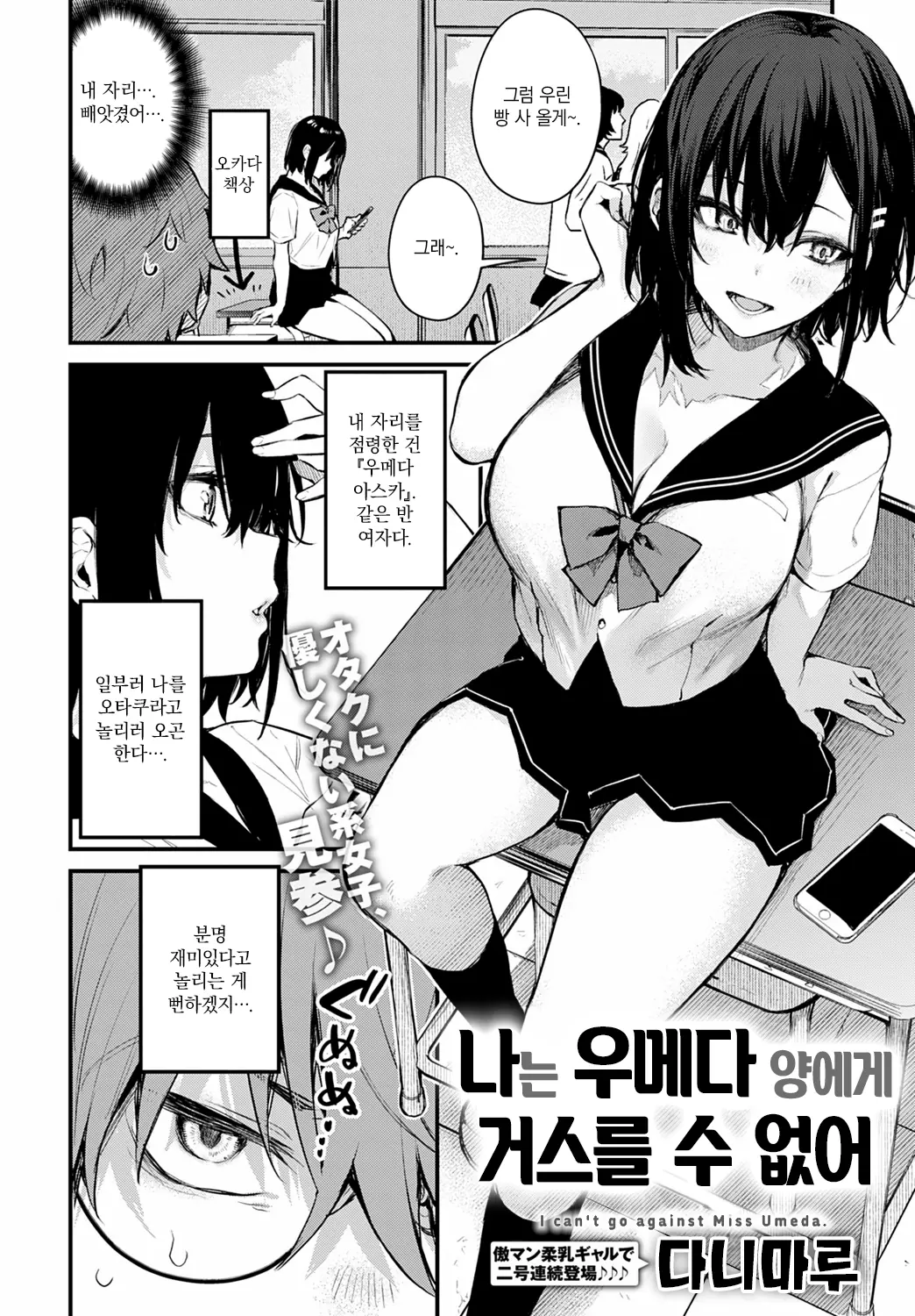 웹툰 이미지 1