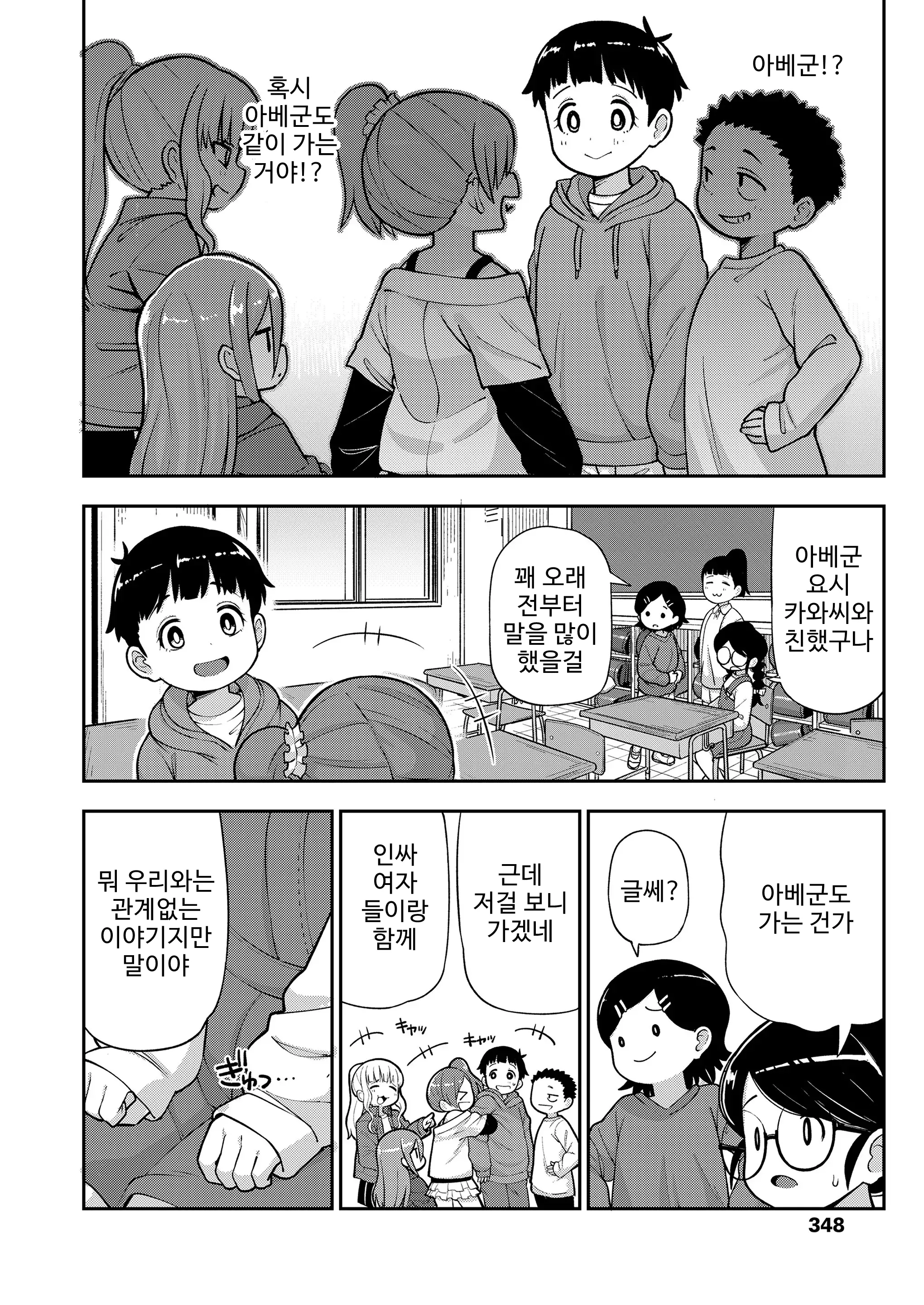 웹툰 이미지 3