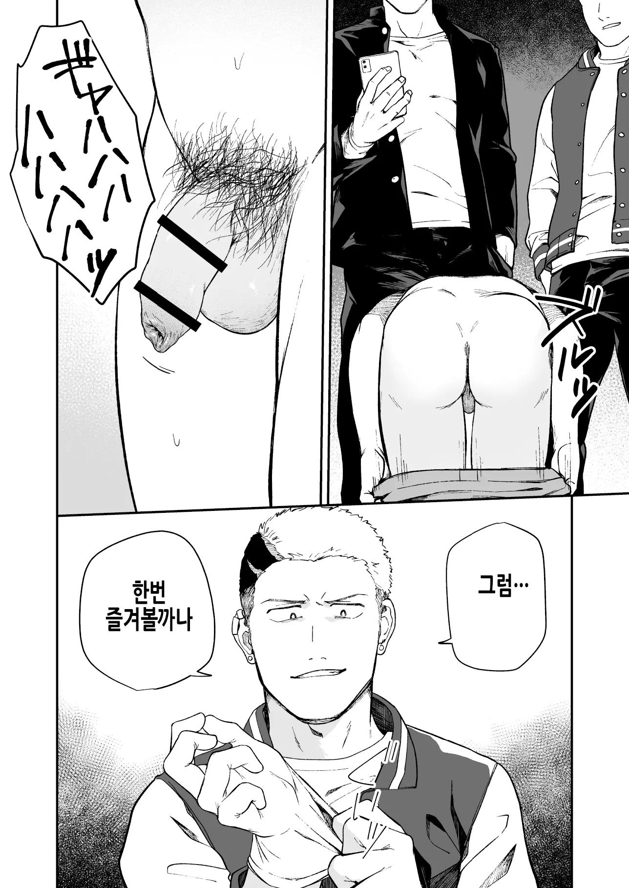 웹툰 이미지 38
