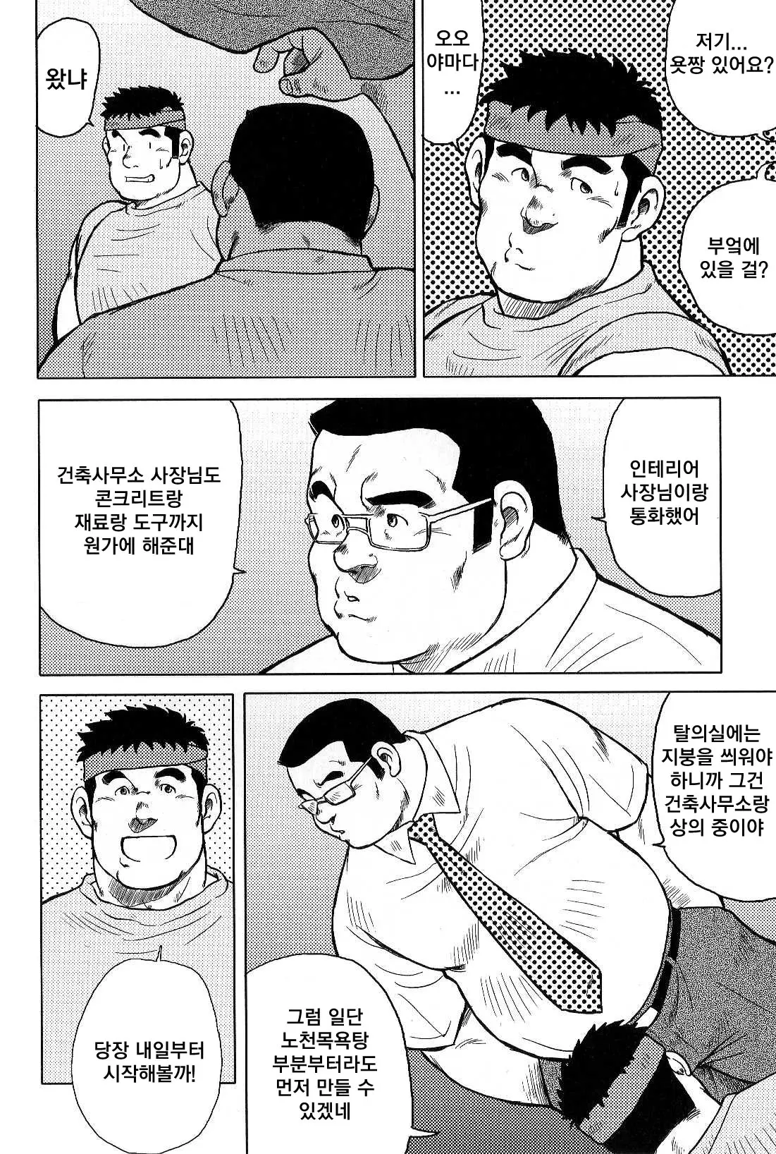 웹툰 이미지 51