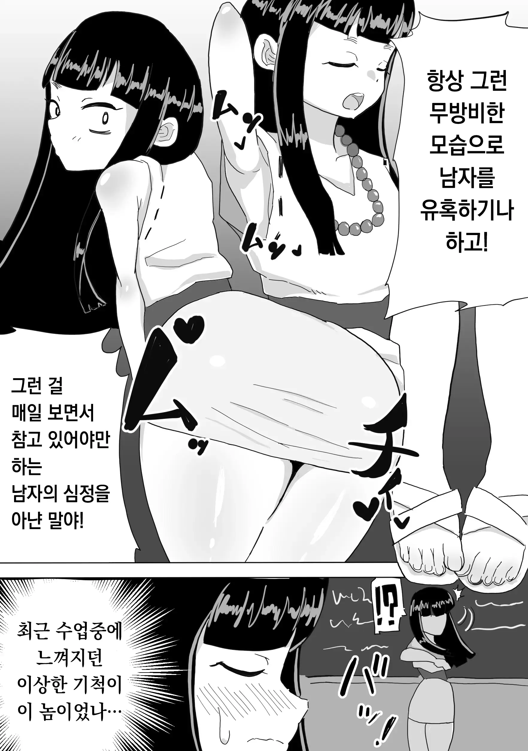웹툰 이미지 1