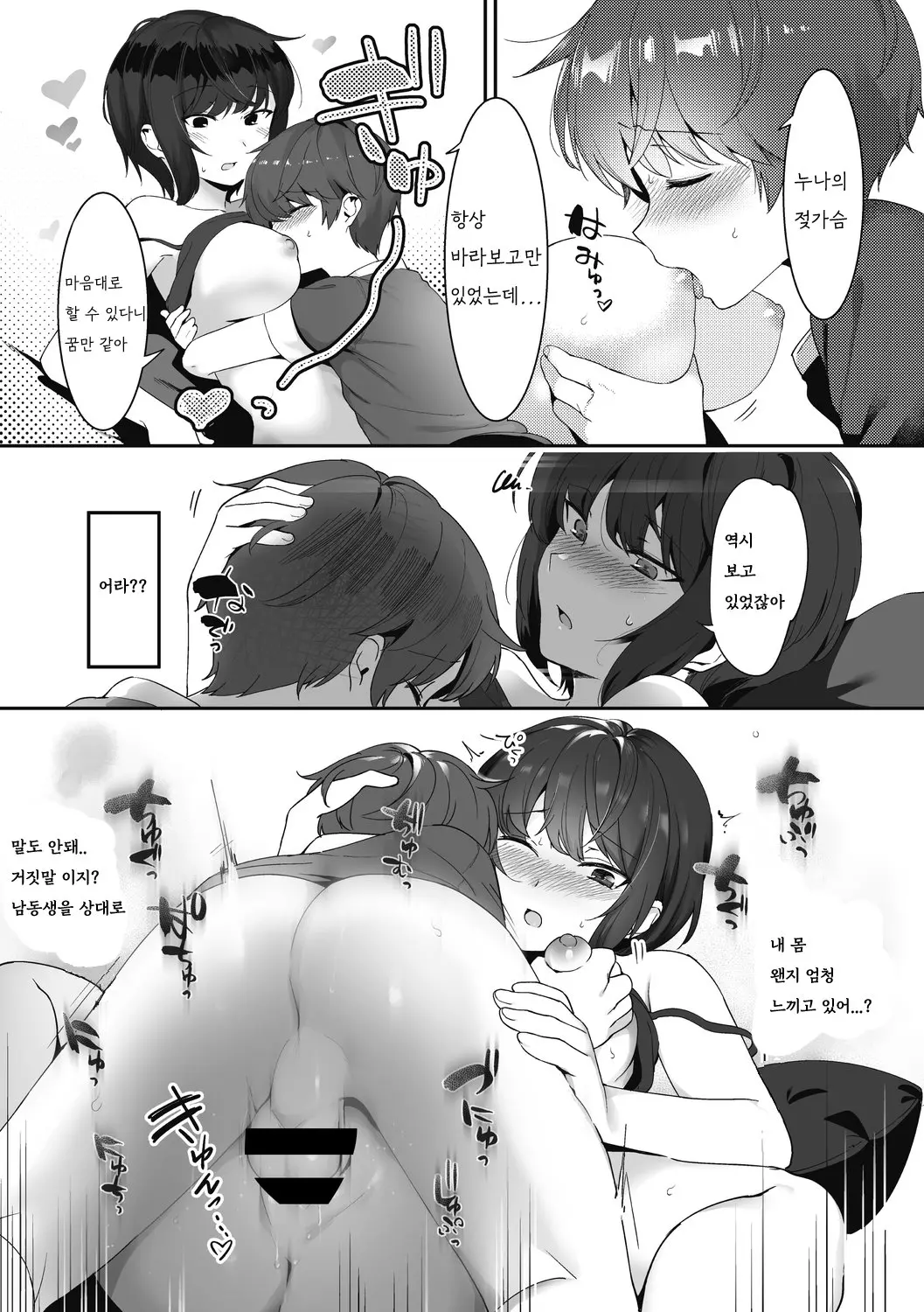 웹툰 이미지 70