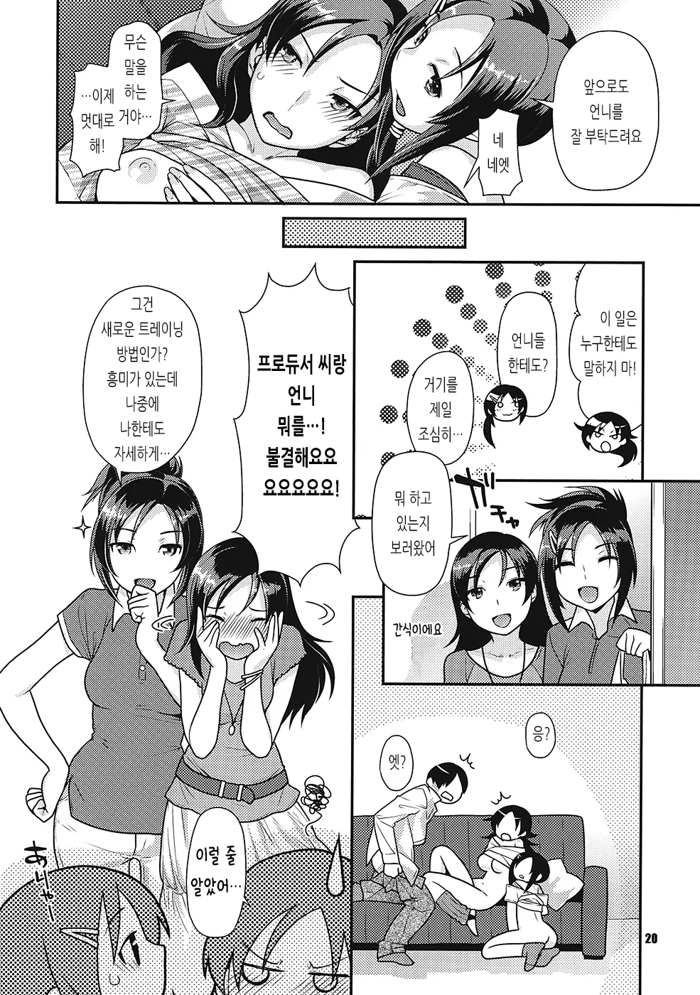 웹툰 이미지 18