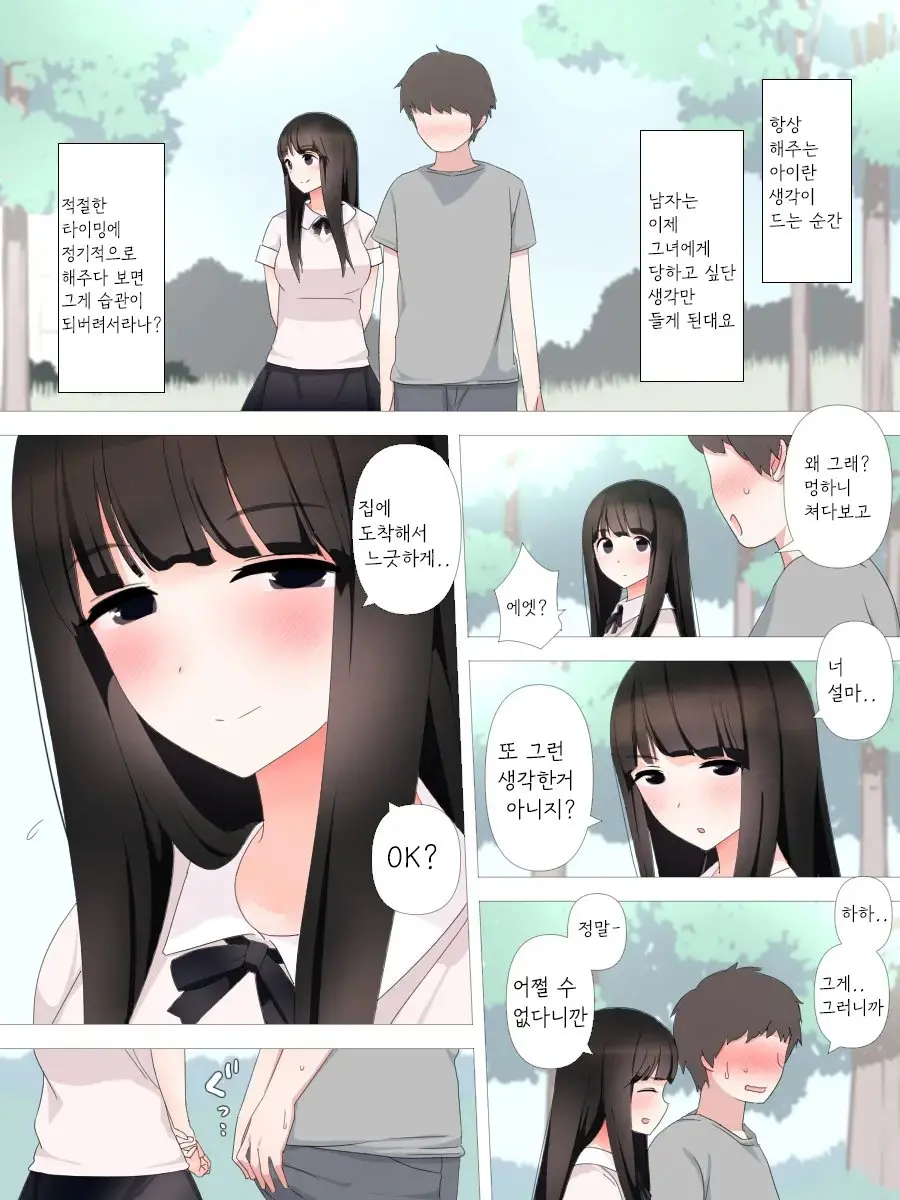 웹툰 이미지 12