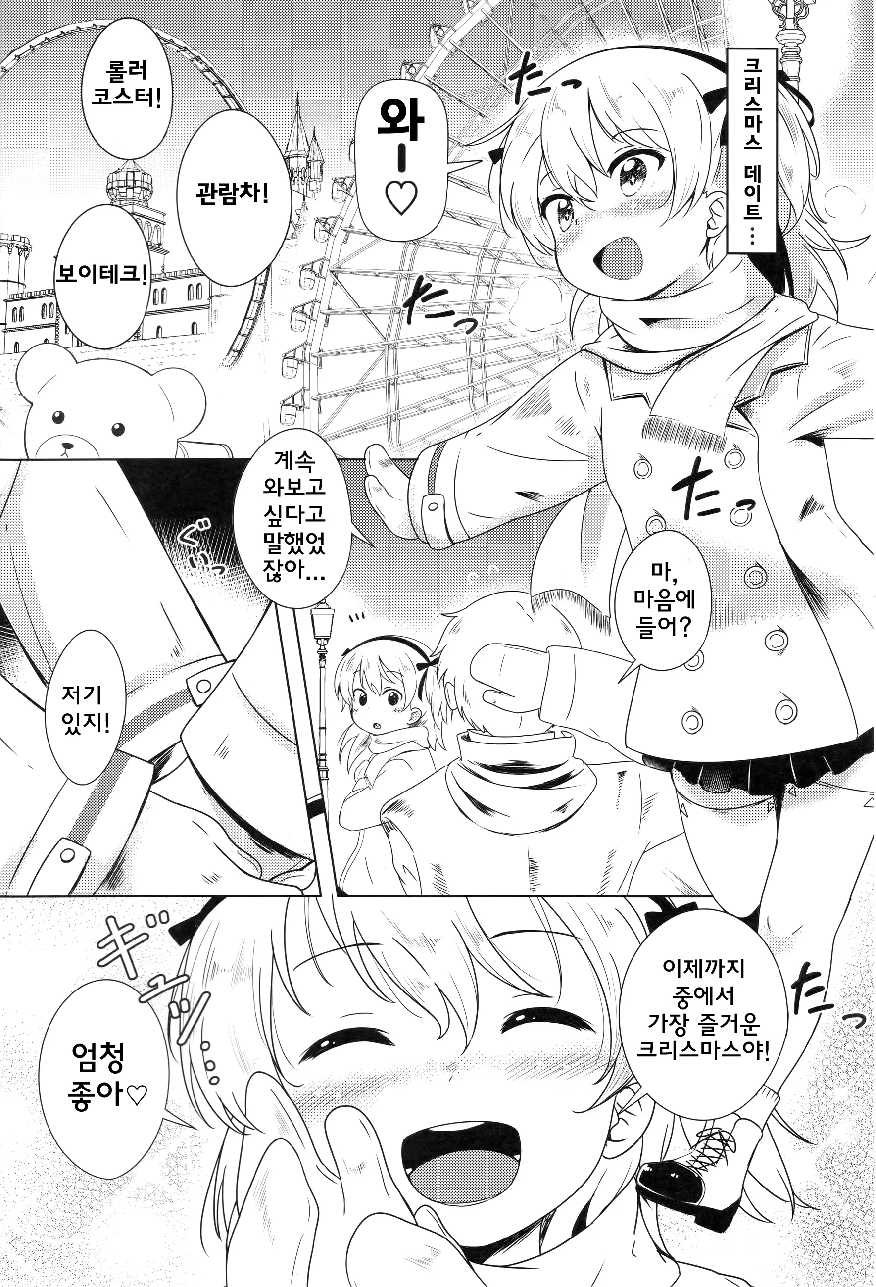 웹툰 이미지 2