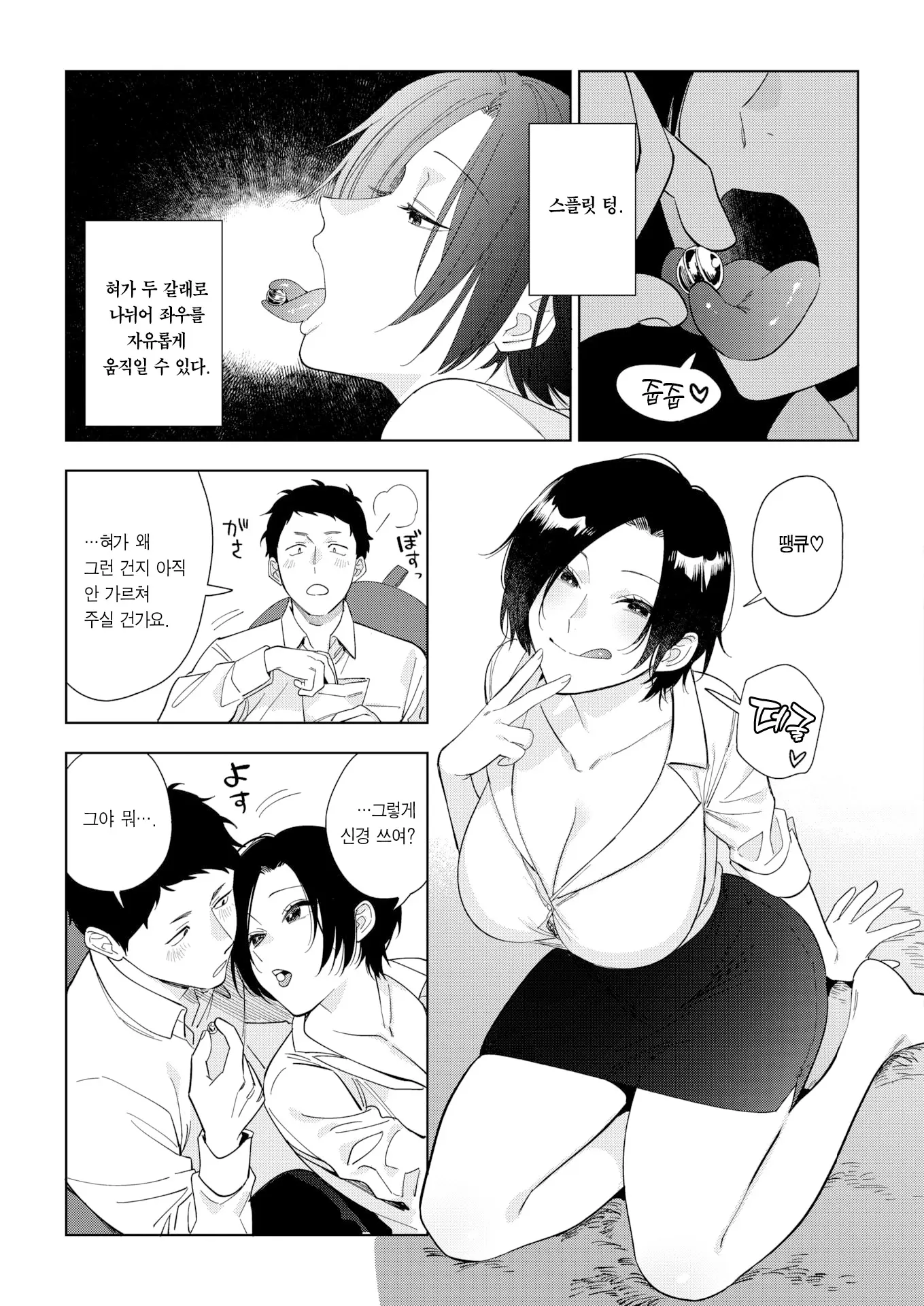 웹툰 이미지 5