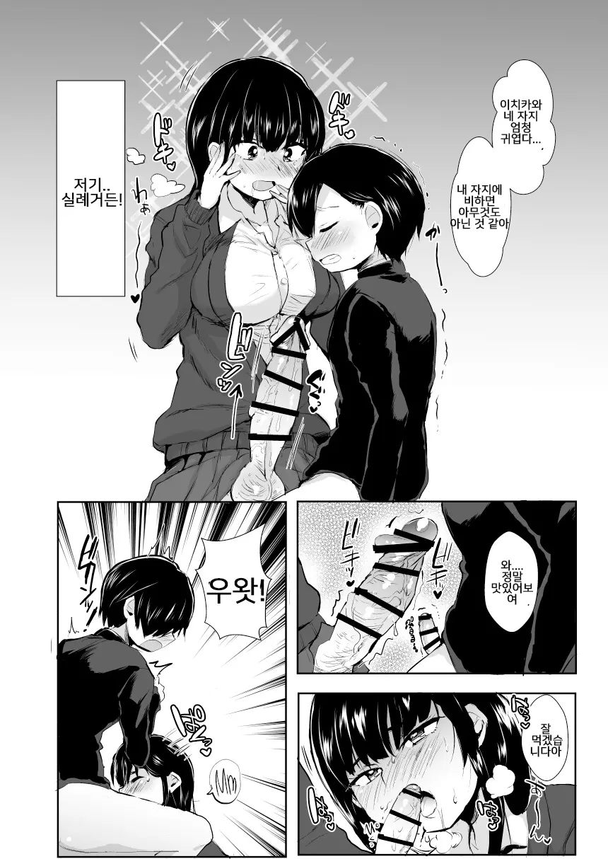 웹툰 이미지 6