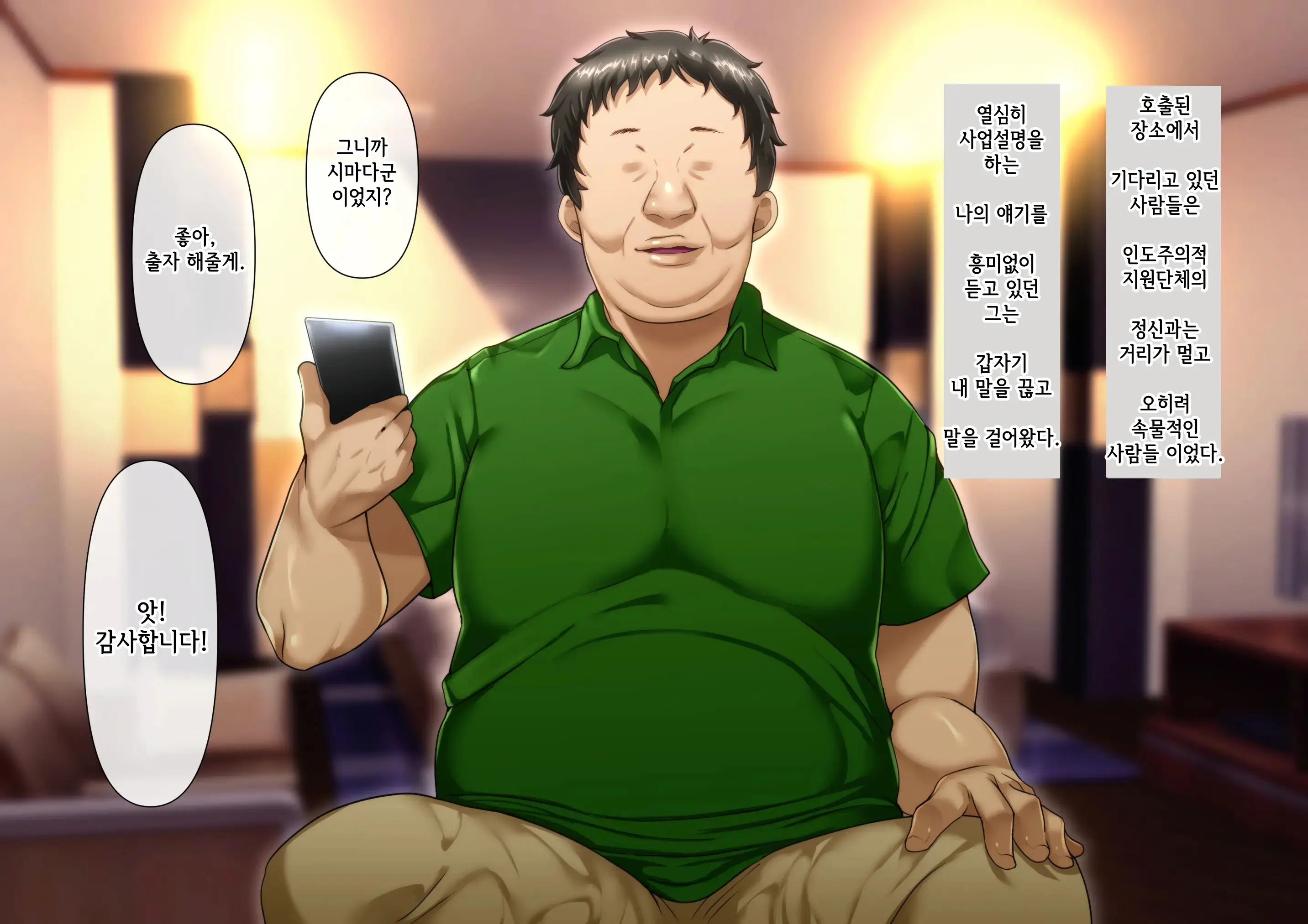 웹툰 이미지 4