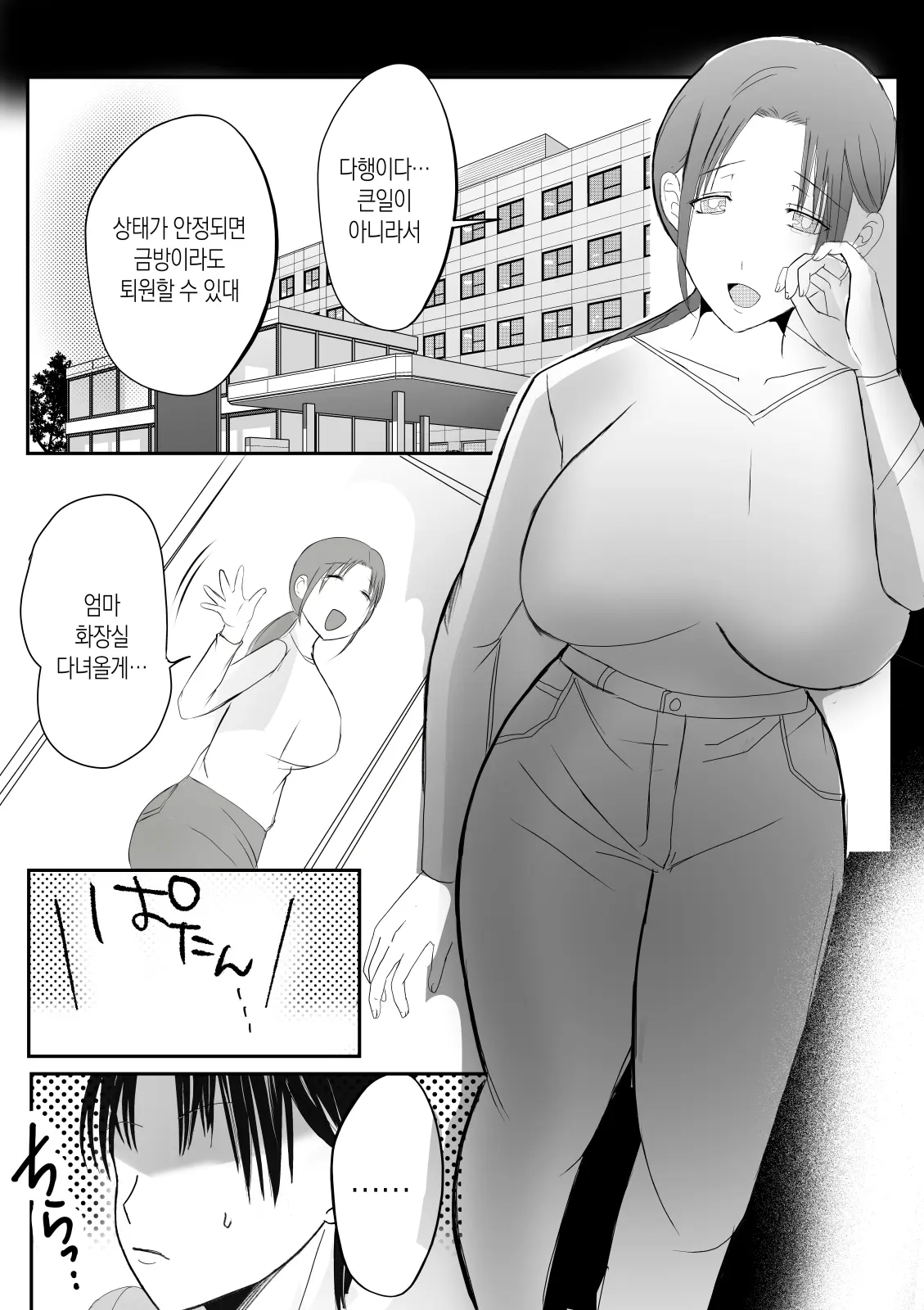 웹툰 이미지 14