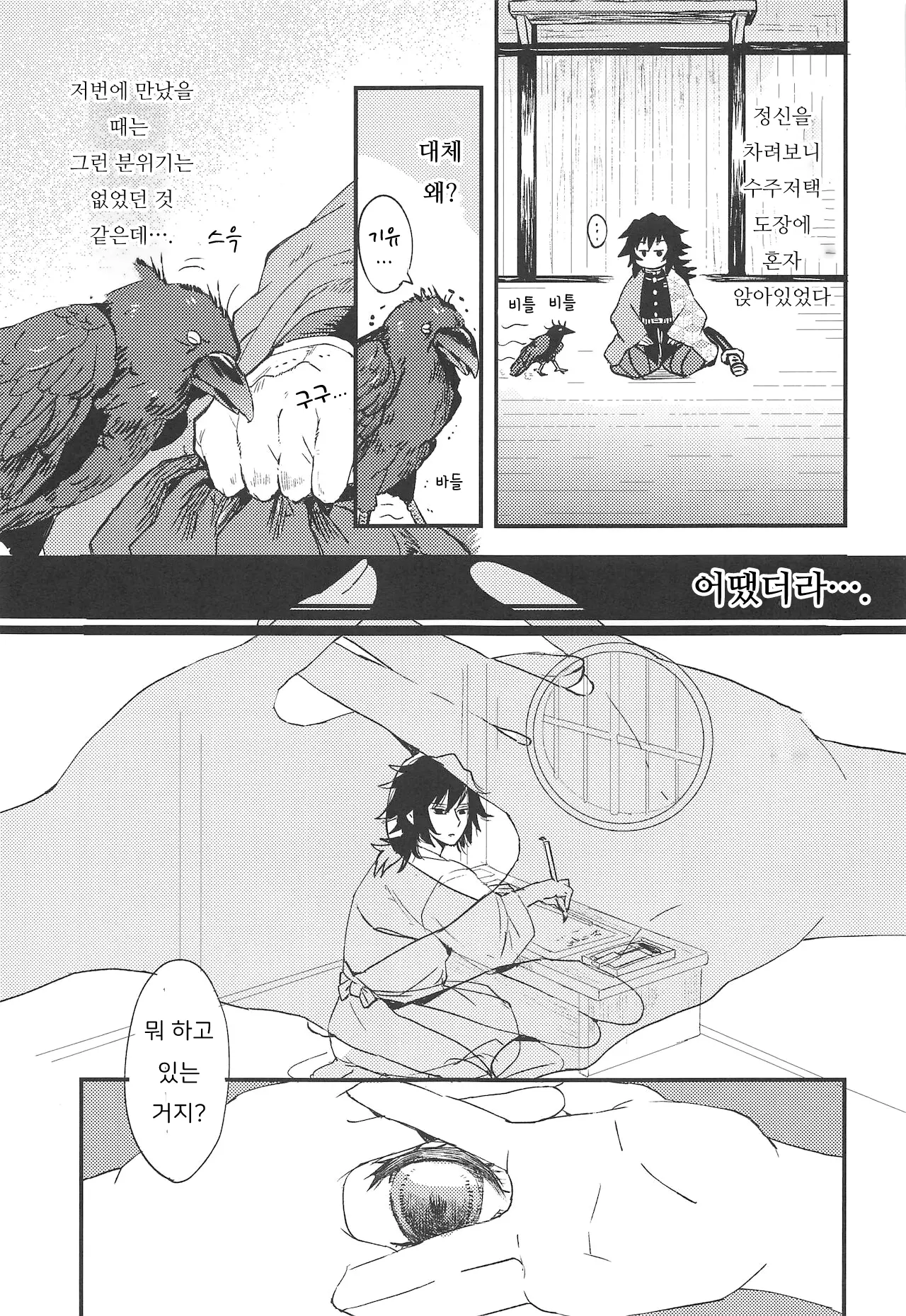 웹툰 이미지 3