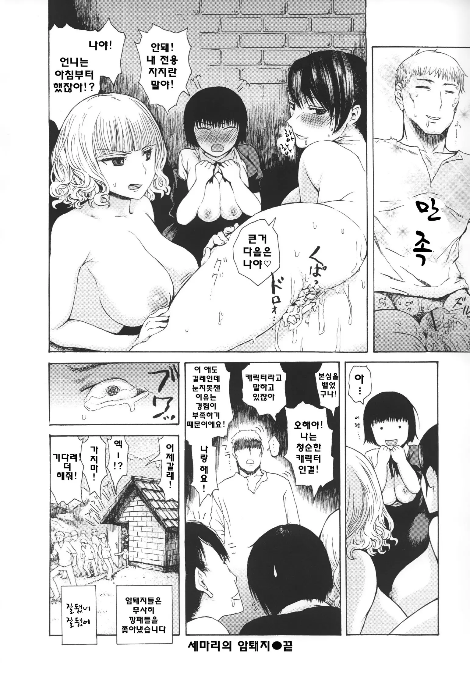 웹툰 이미지 100