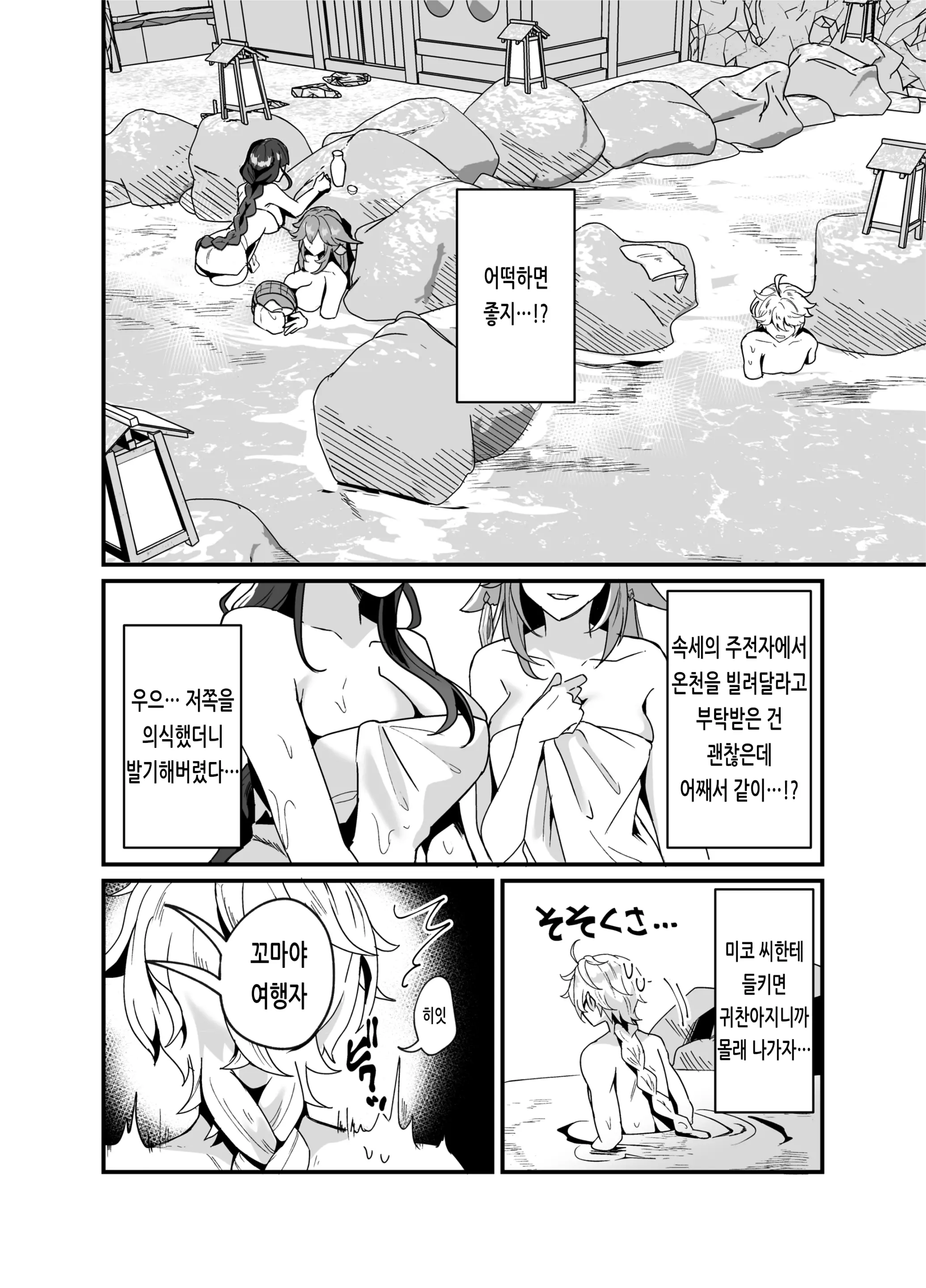 웹툰 이미지 2