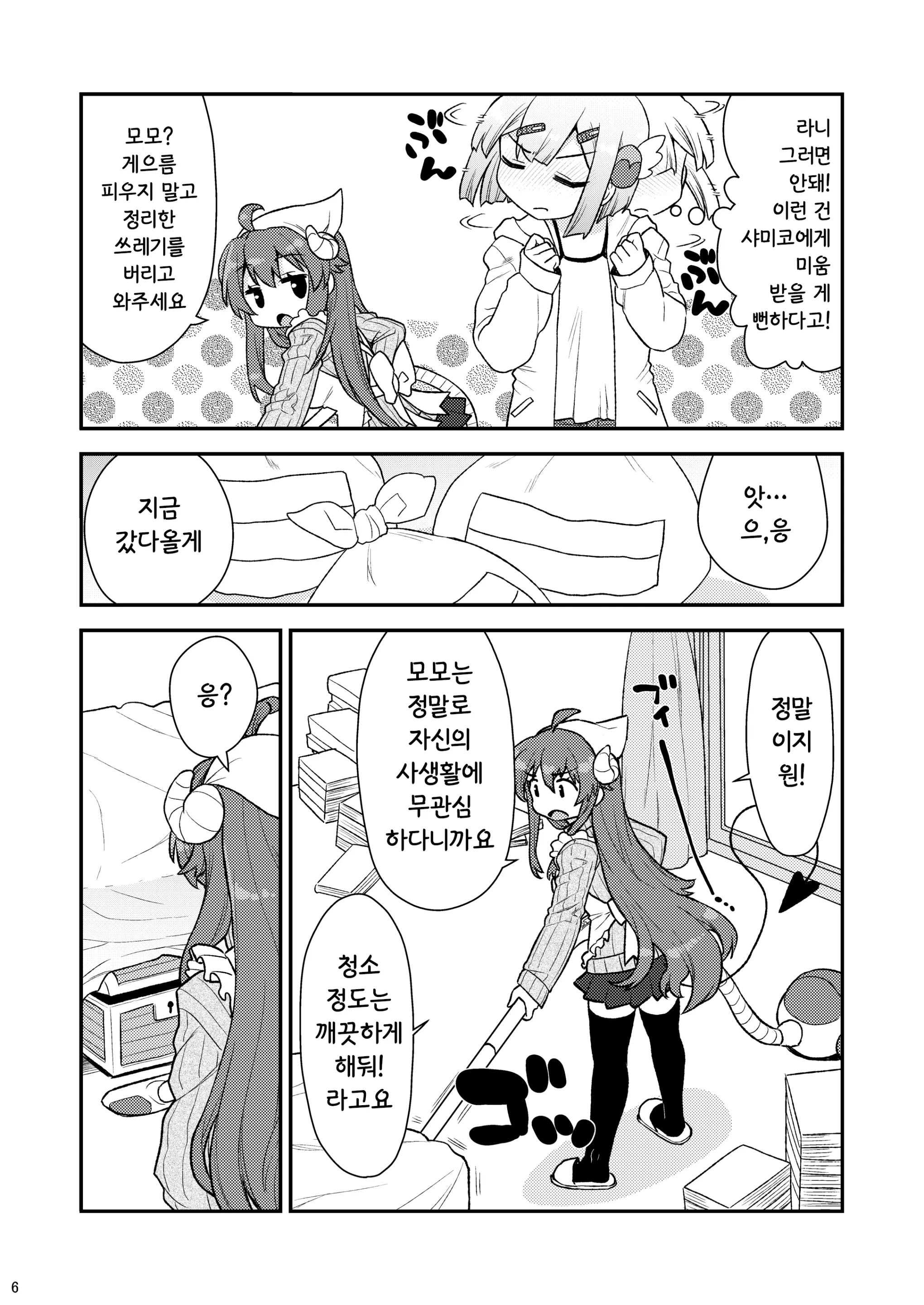 웹툰 이미지 4