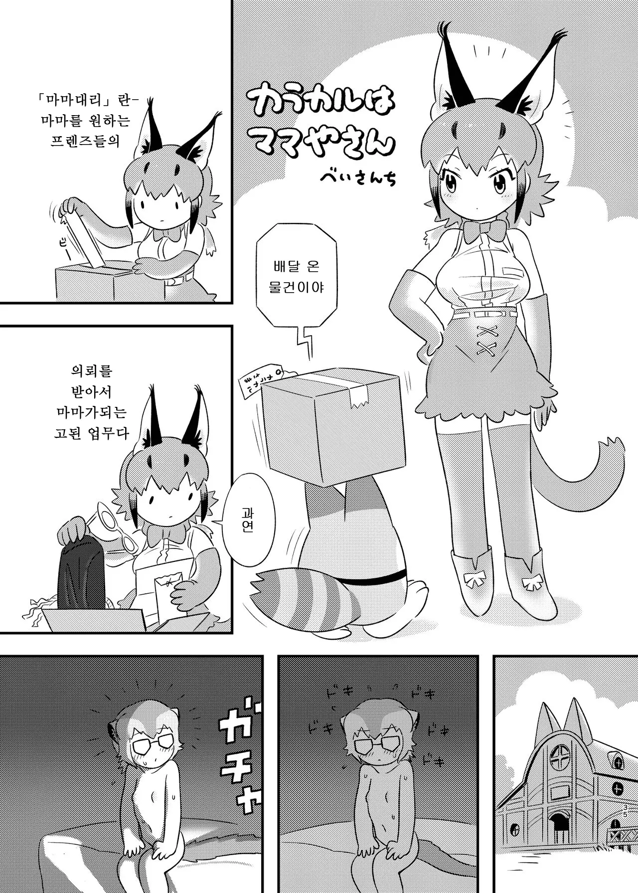 웹툰 이미지 32