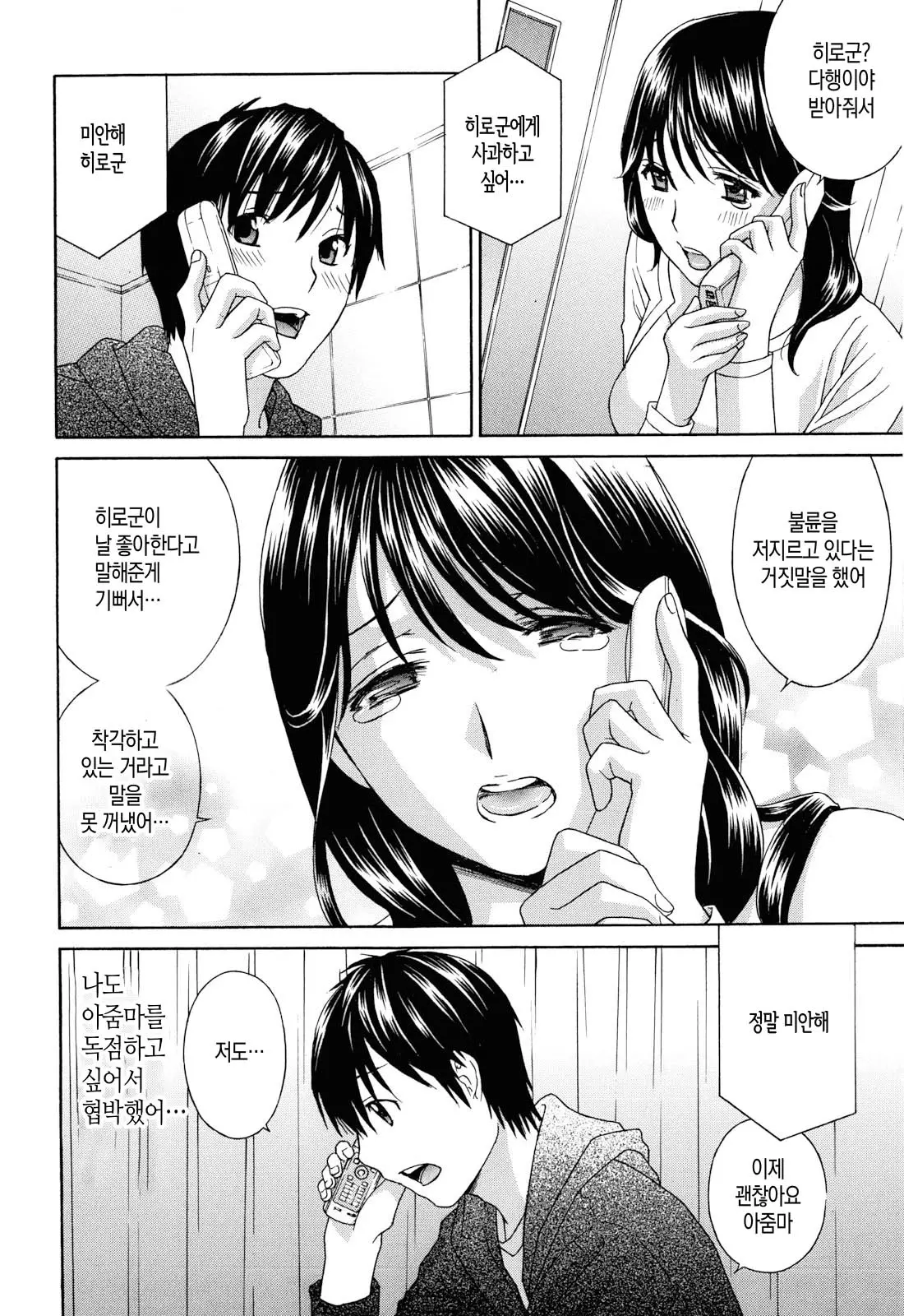 웹툰 이미지 85