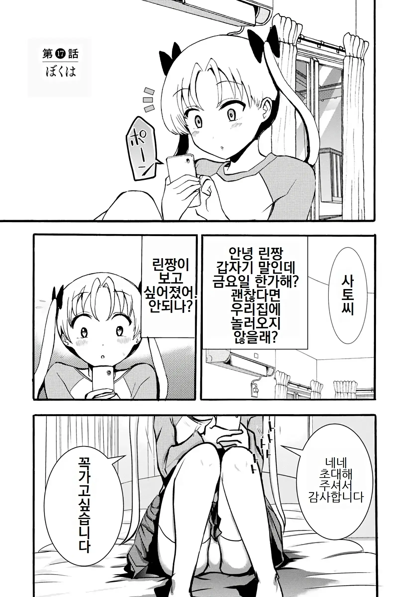 웹툰 이미지 336