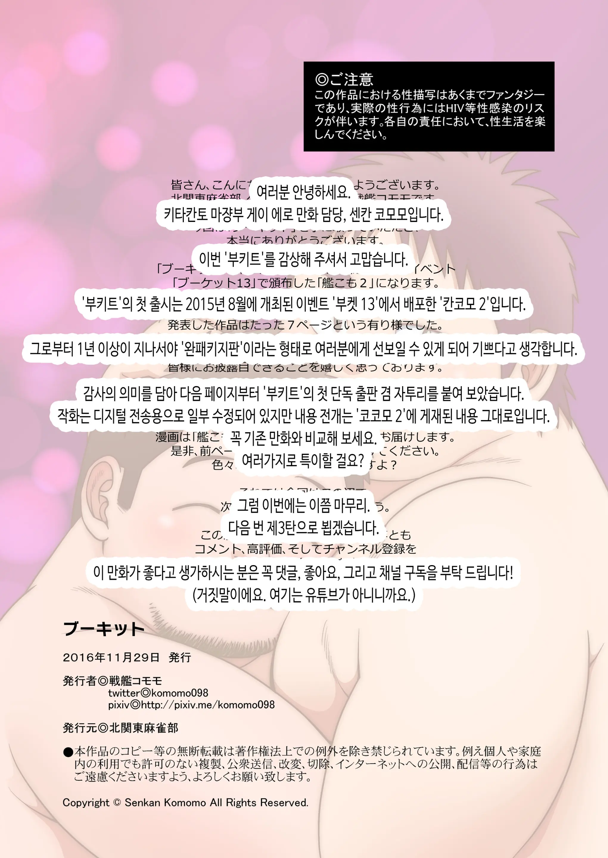 웹툰 이미지 22
