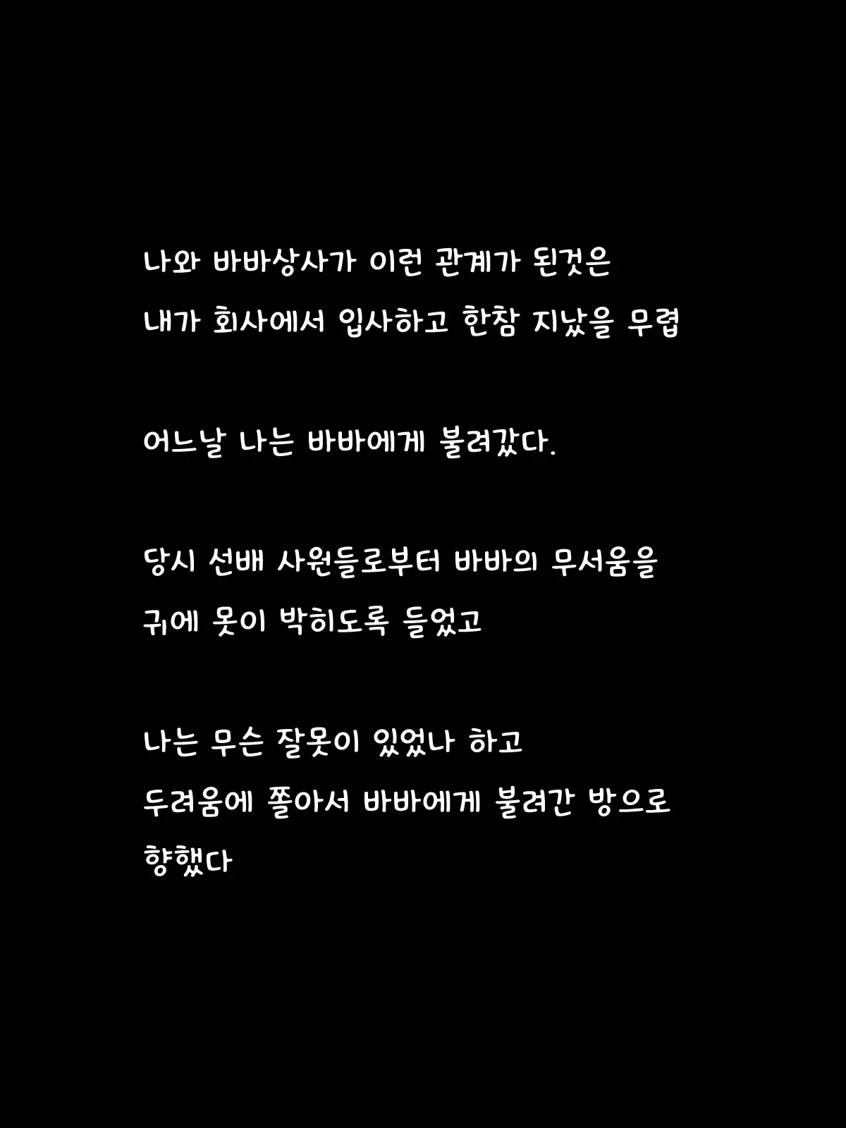 웹툰 이미지 6