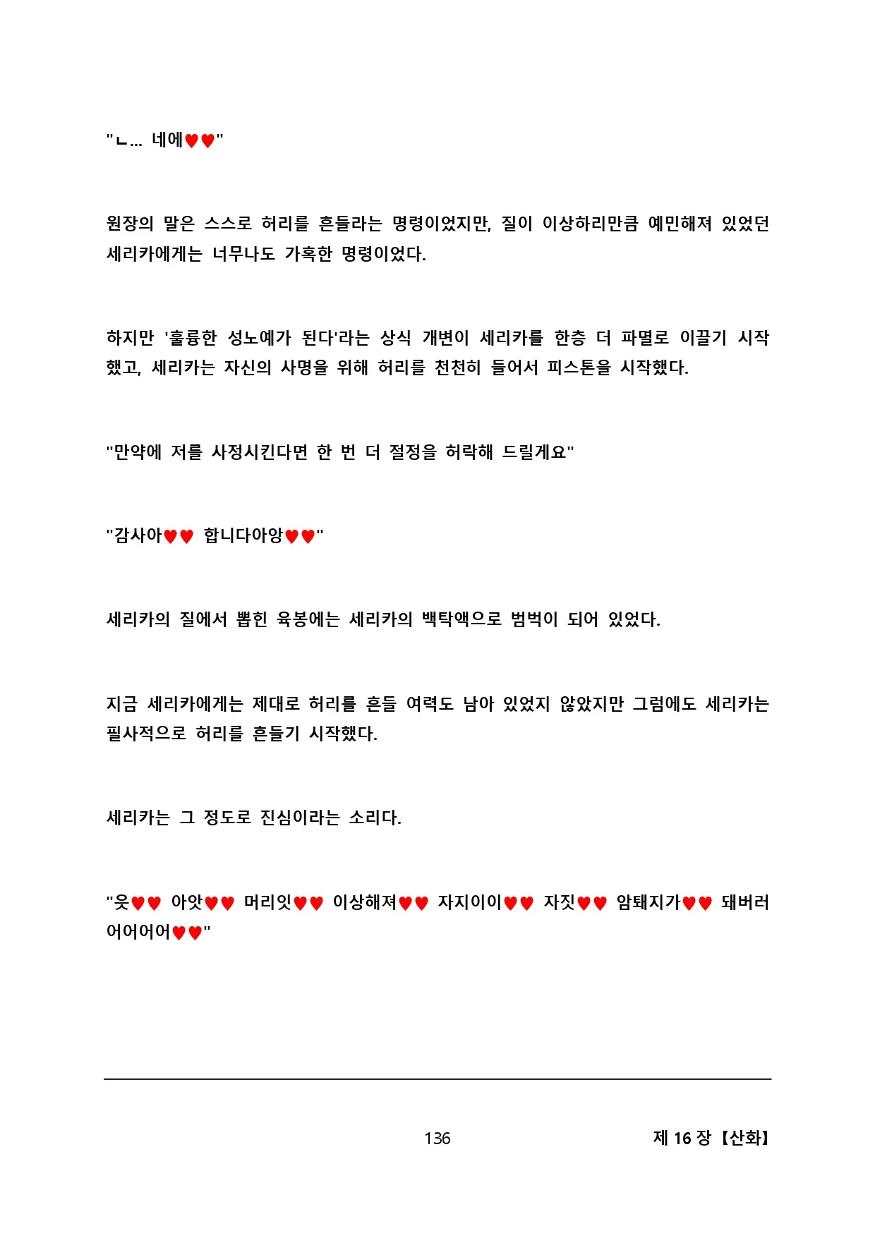 웹툰 이미지 146